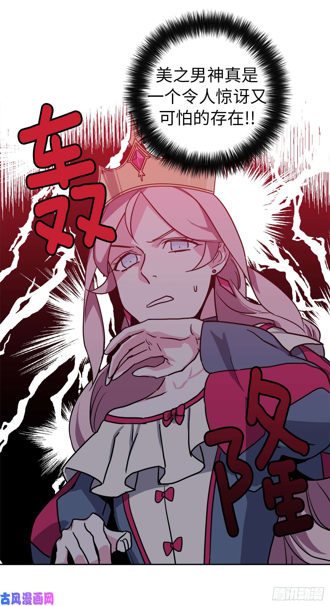 琪拉的美男图鉴56.不同风格的美男