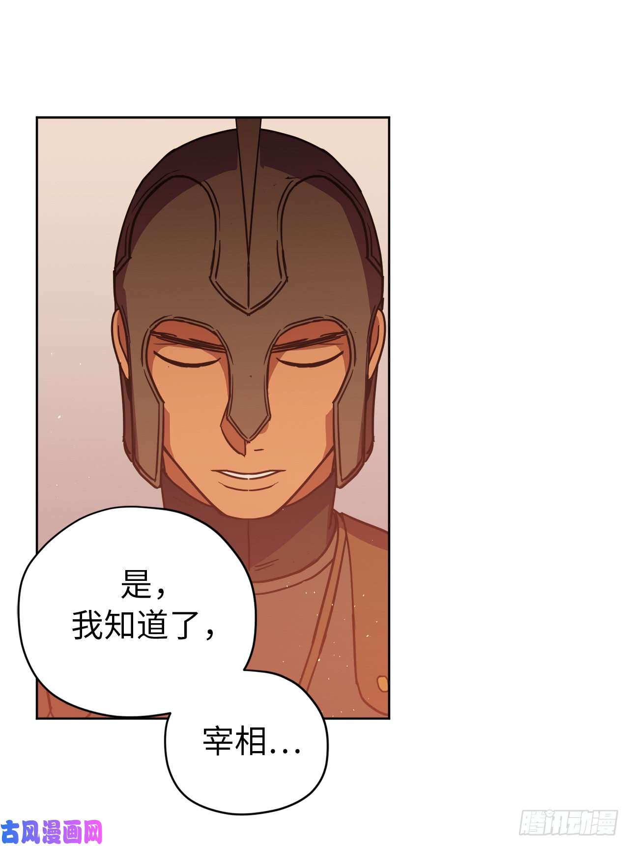 琪拉的美男图鉴57.他看上去很美味？