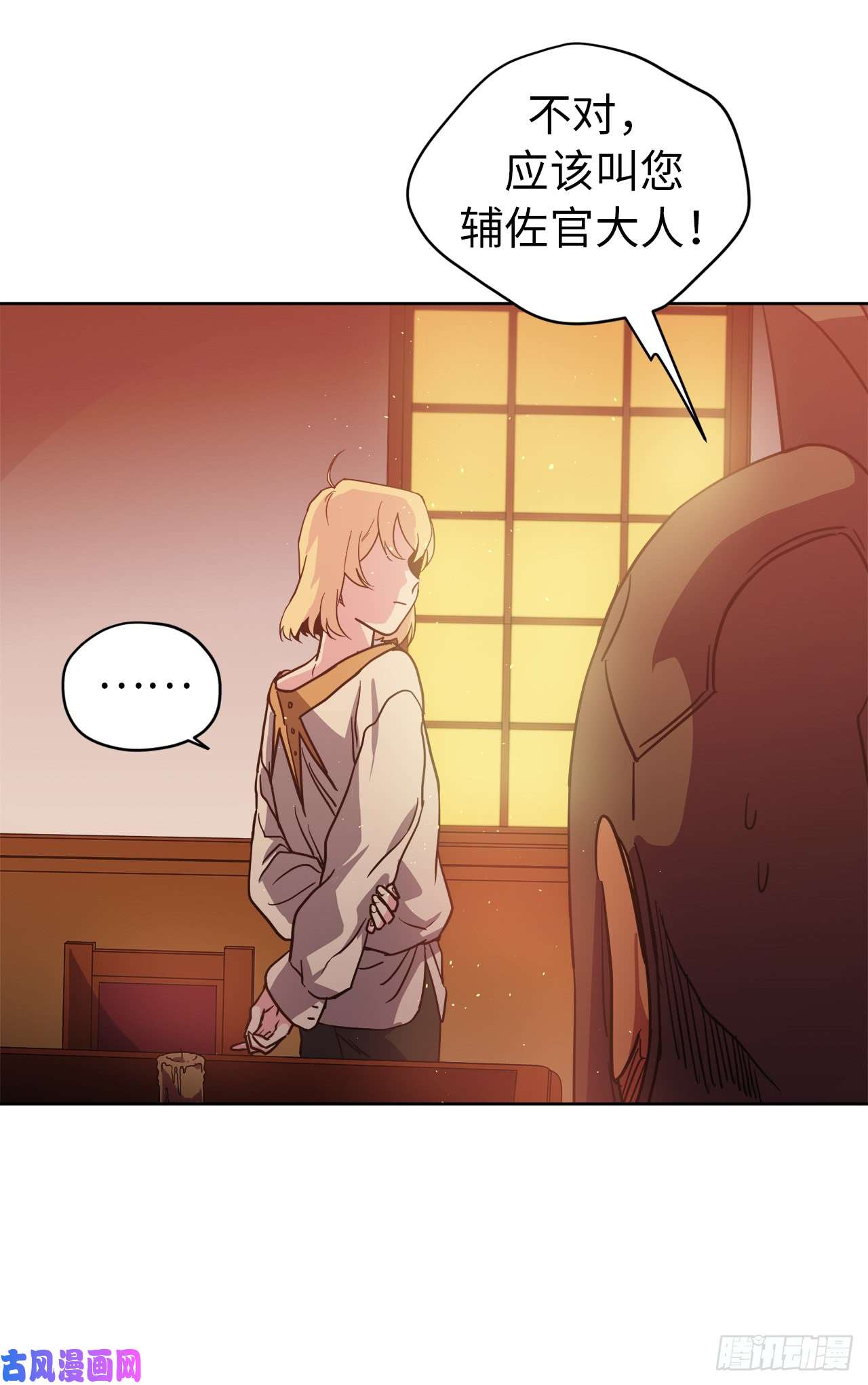 琪拉的美男图鉴57.他看上去很美味？