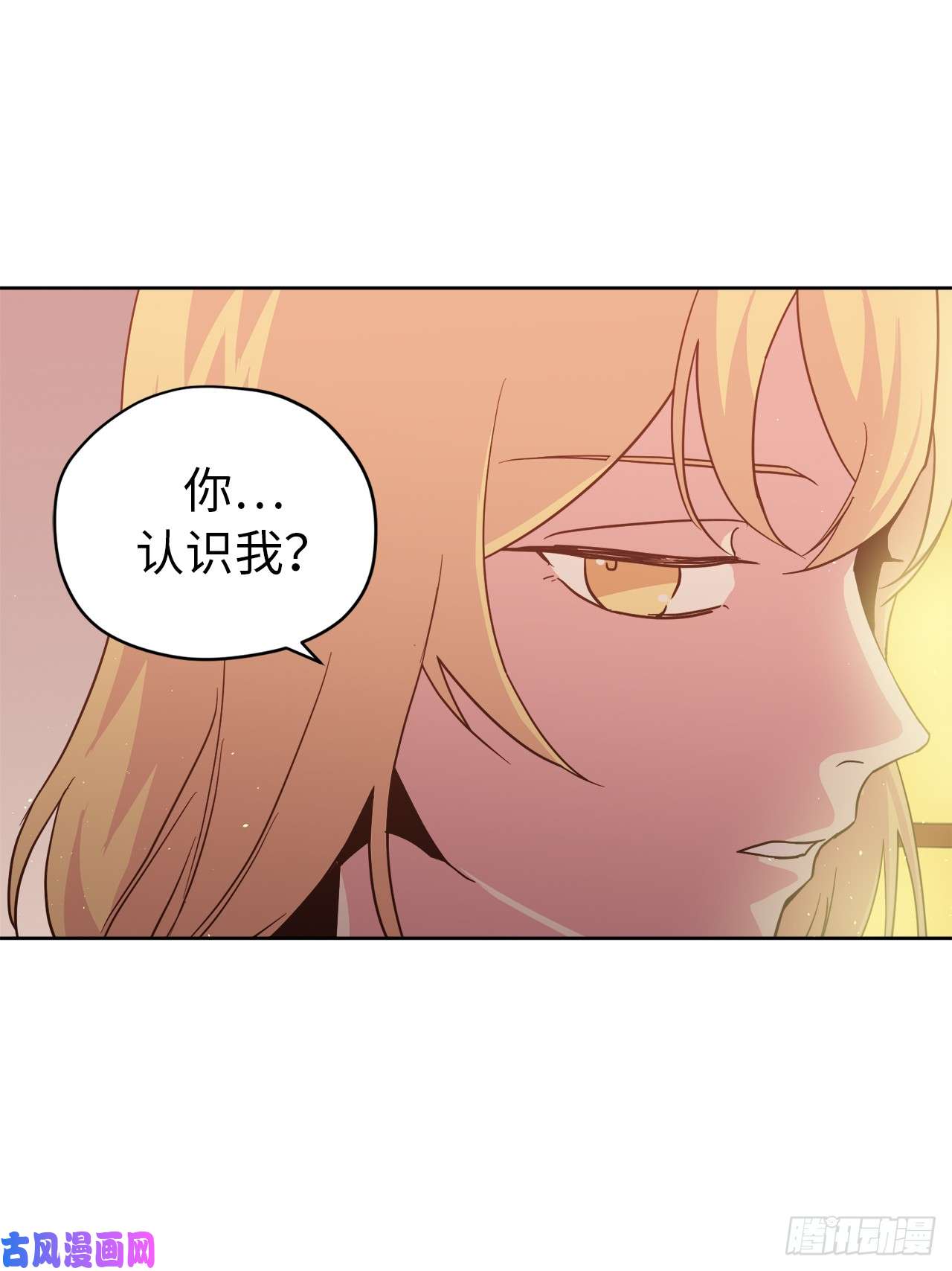 琪拉的美男图鉴57.他看上去很美味？