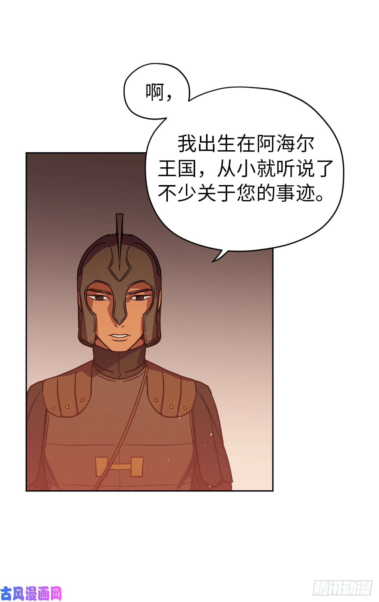 琪拉的美男图鉴57.他看上去很美味？