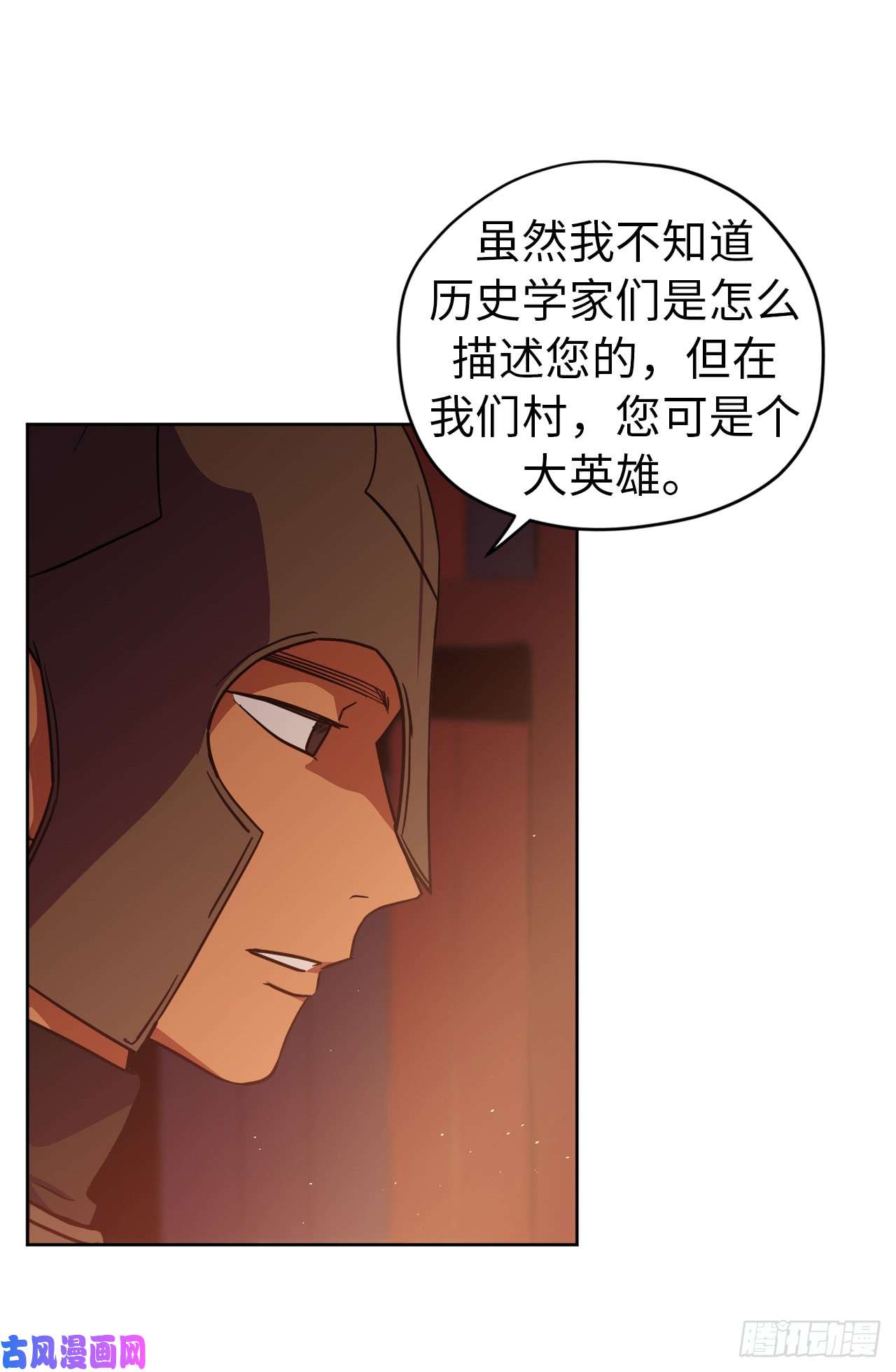 琪拉的美男图鉴57.他看上去很美味？