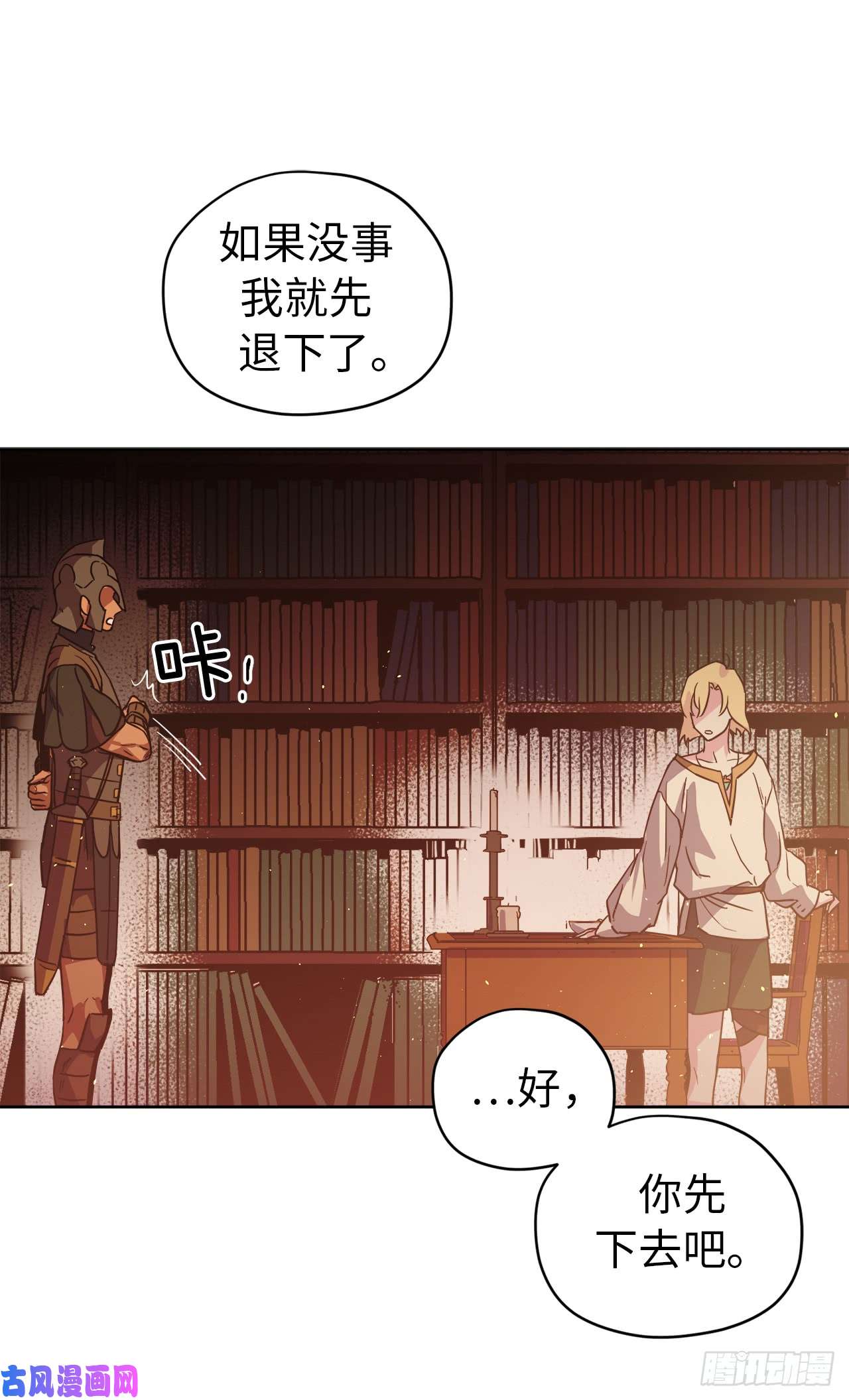 琪拉的美男图鉴57.他看上去很美味？