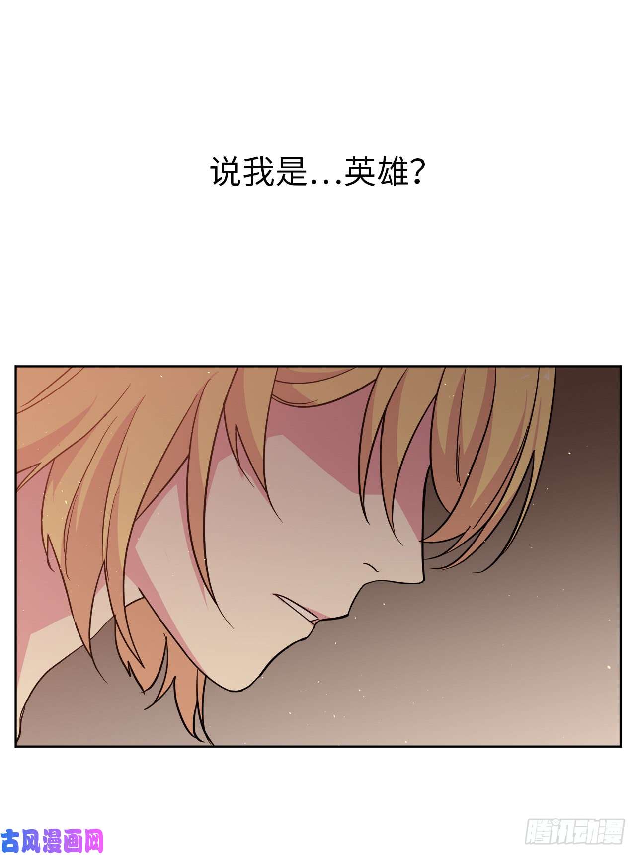 琪拉的美男图鉴57.他看上去很美味？