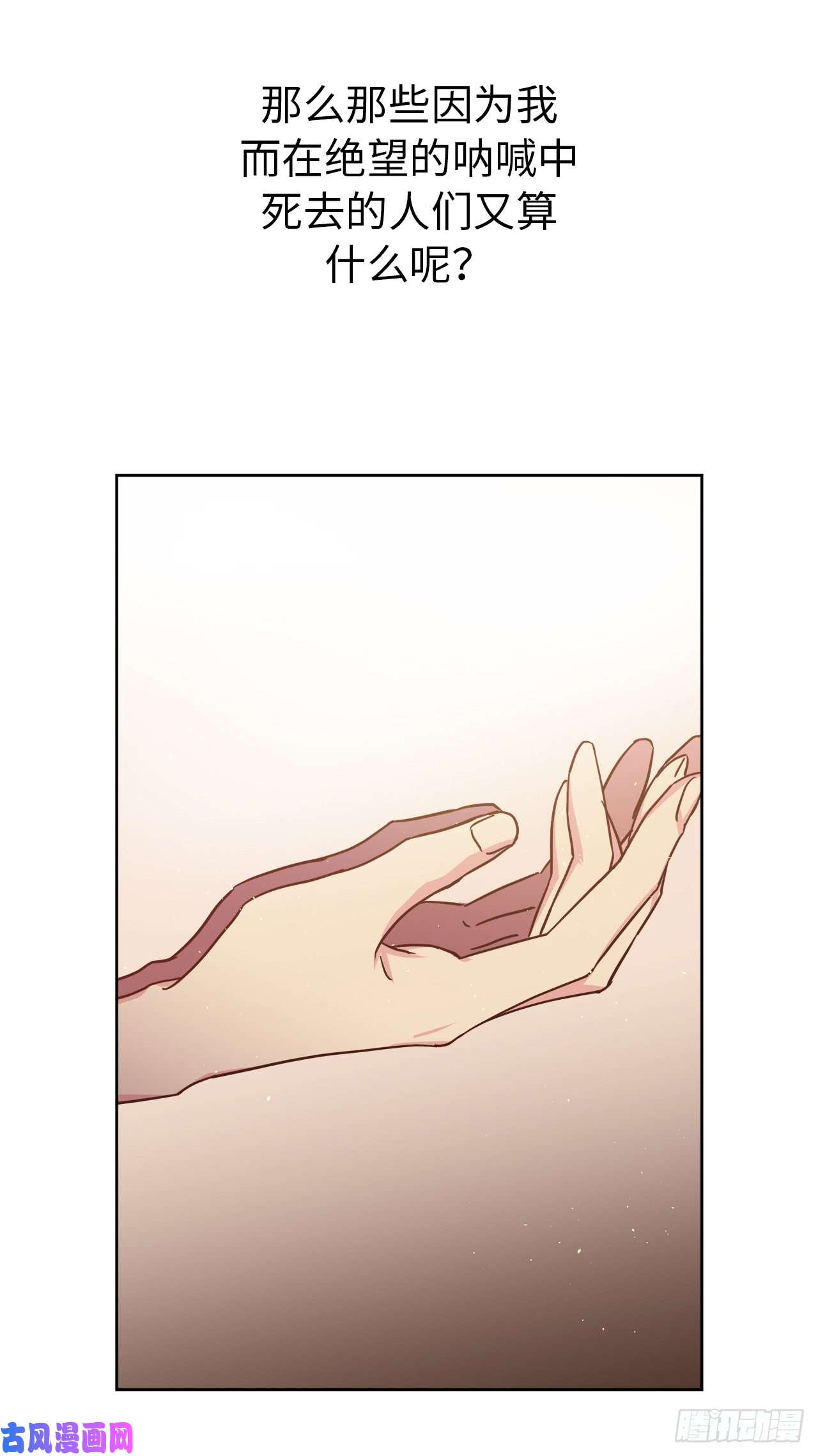 琪拉的美男图鉴57.他看上去很美味？