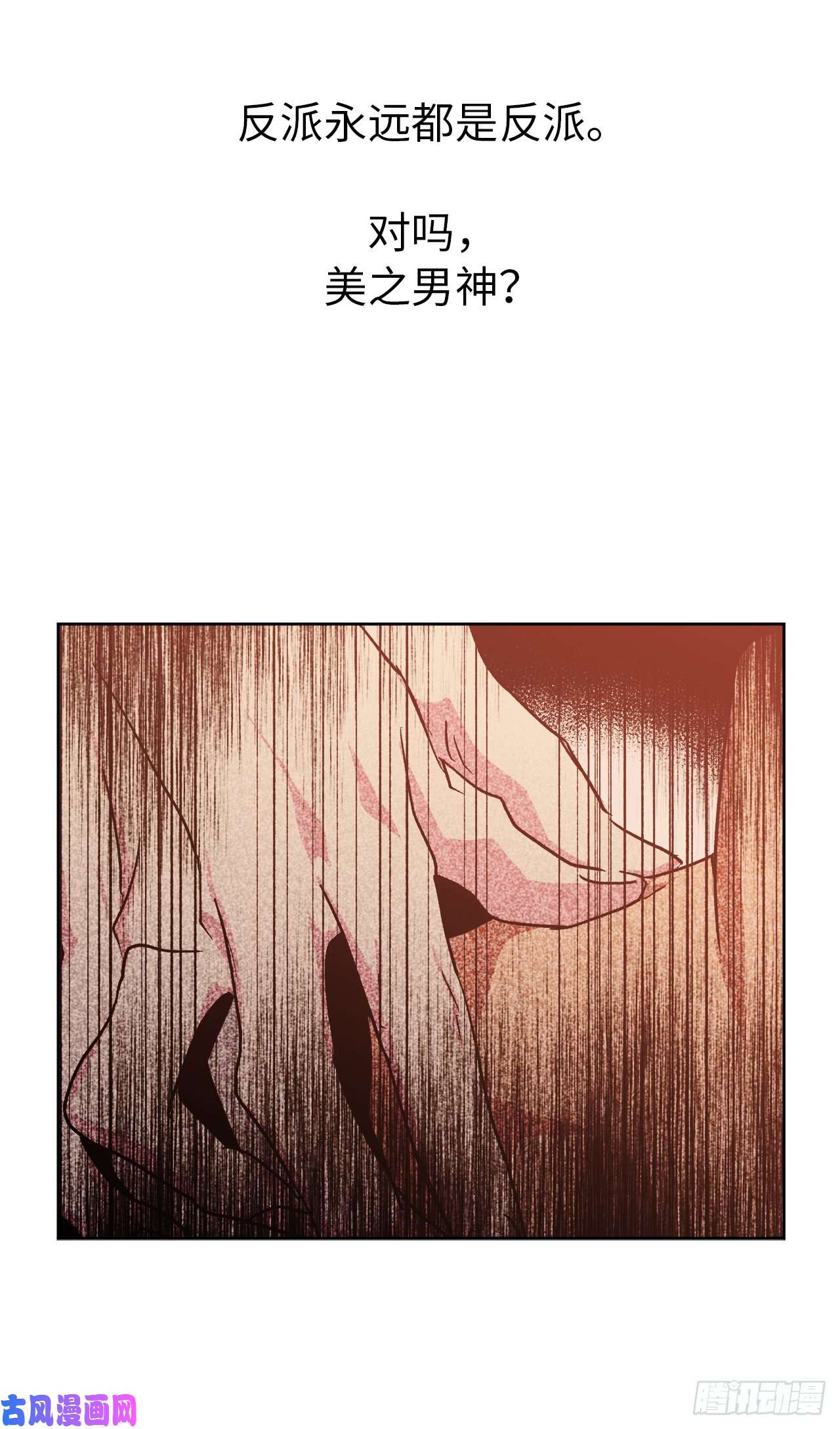 琪拉的美男图鉴57.他看上去很美味？