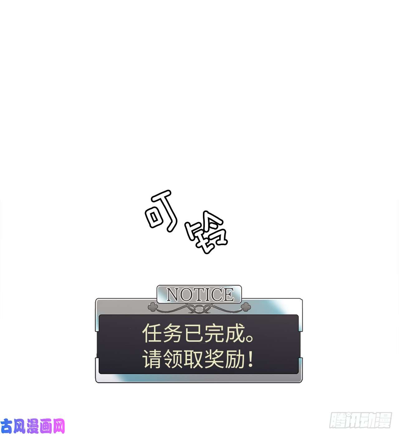 琪拉的美男图鉴57.他看上去很美味？