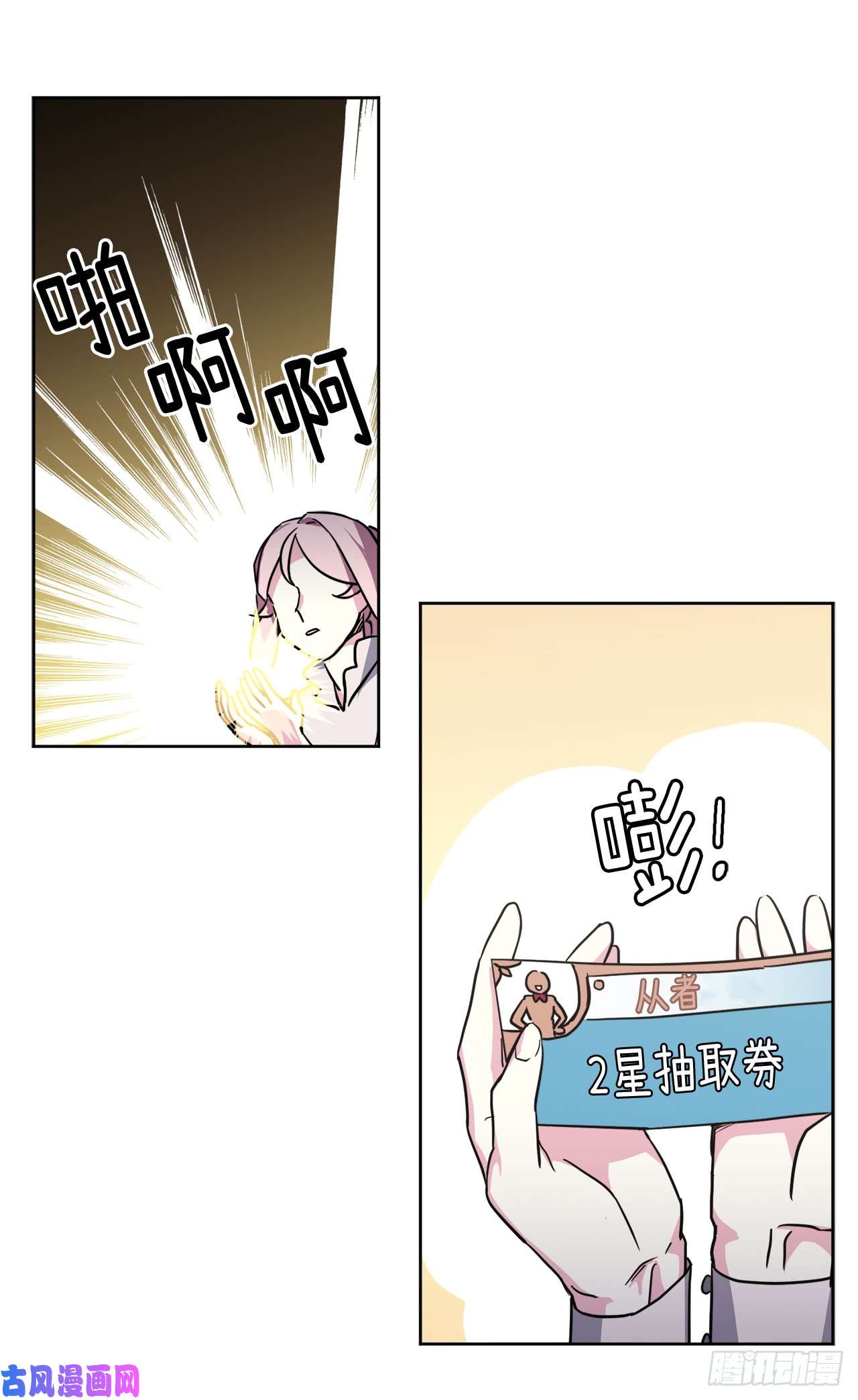 琪拉的美男图鉴57.他看上去很美味？