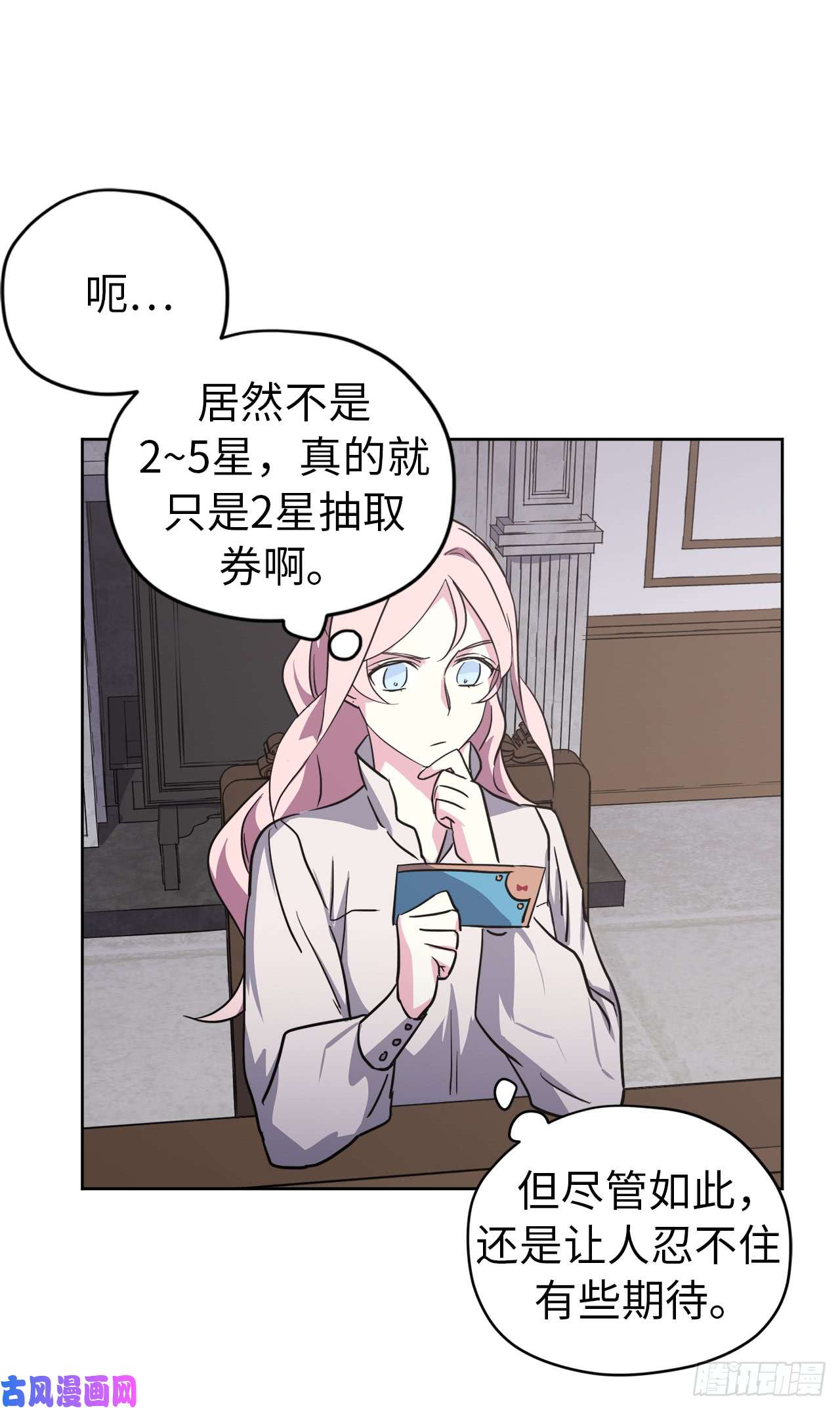 琪拉的美男图鉴57.他看上去很美味？