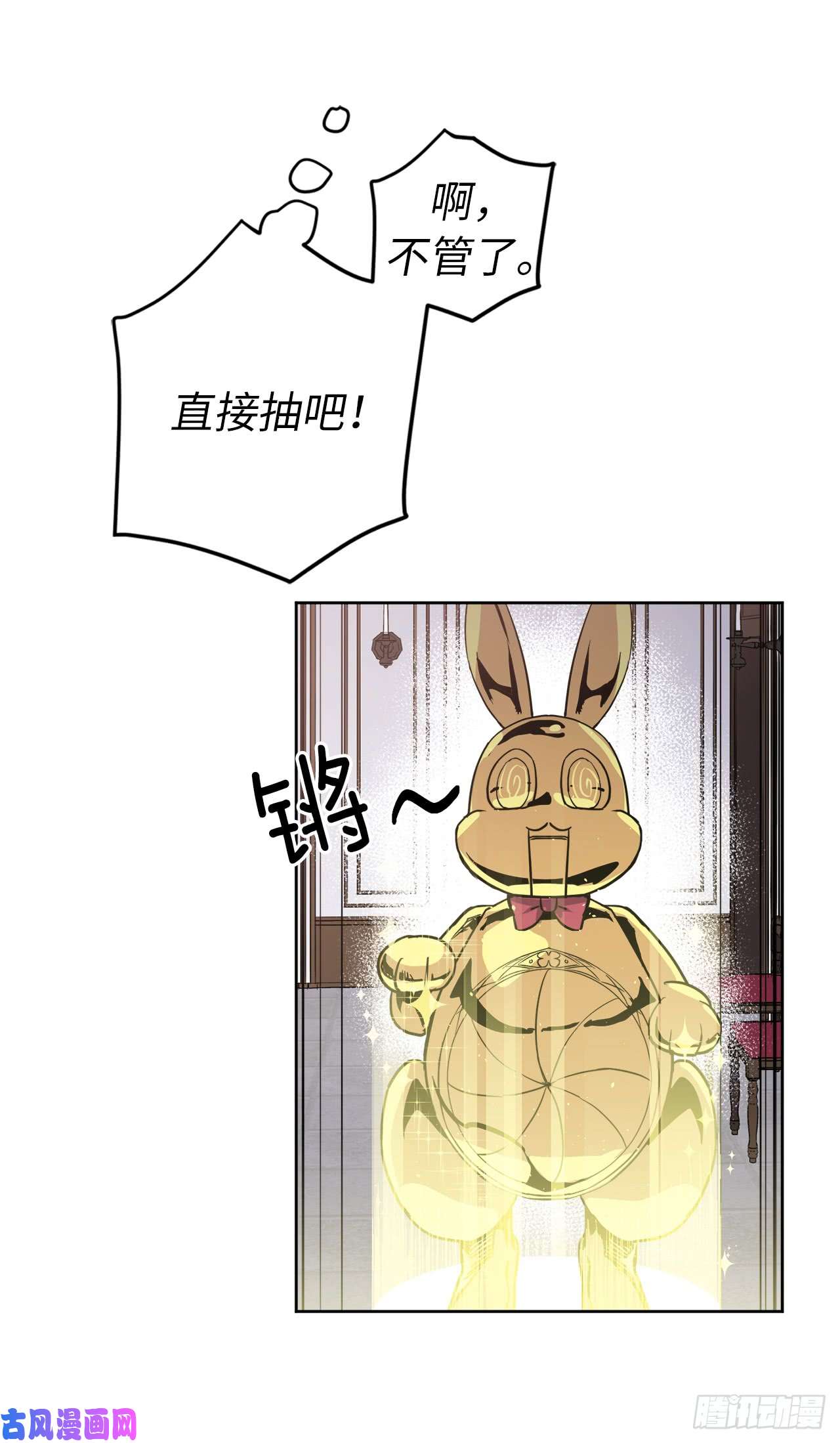 琪拉的美男图鉴57.他看上去很美味？