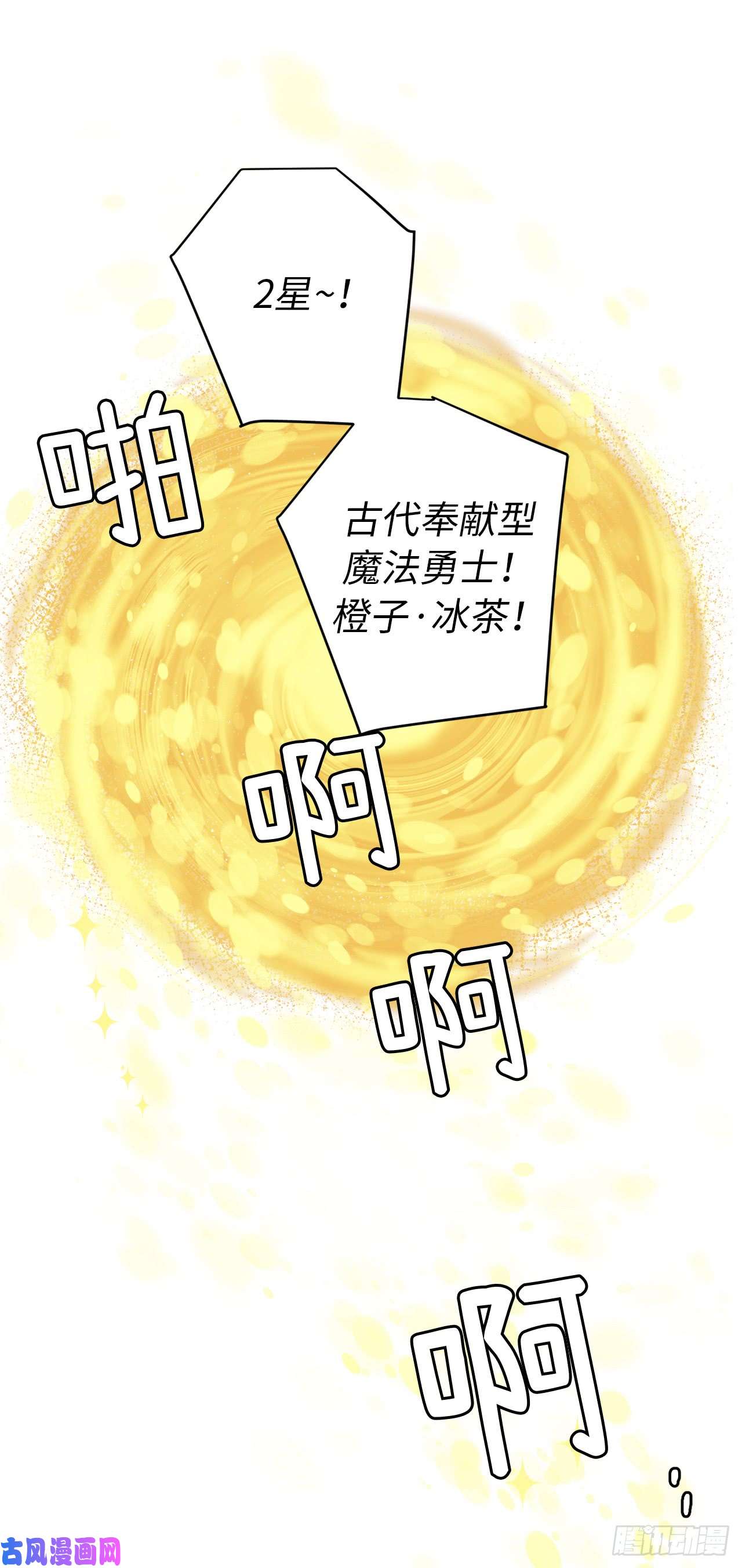 琪拉的美男图鉴57.他看上去很美味？