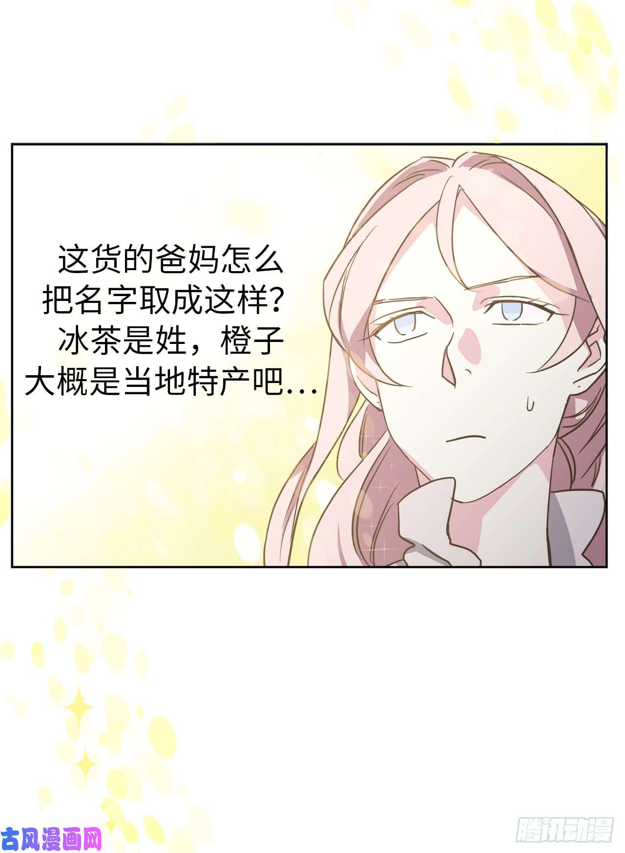 琪拉的美男图鉴57.他看上去很美味？