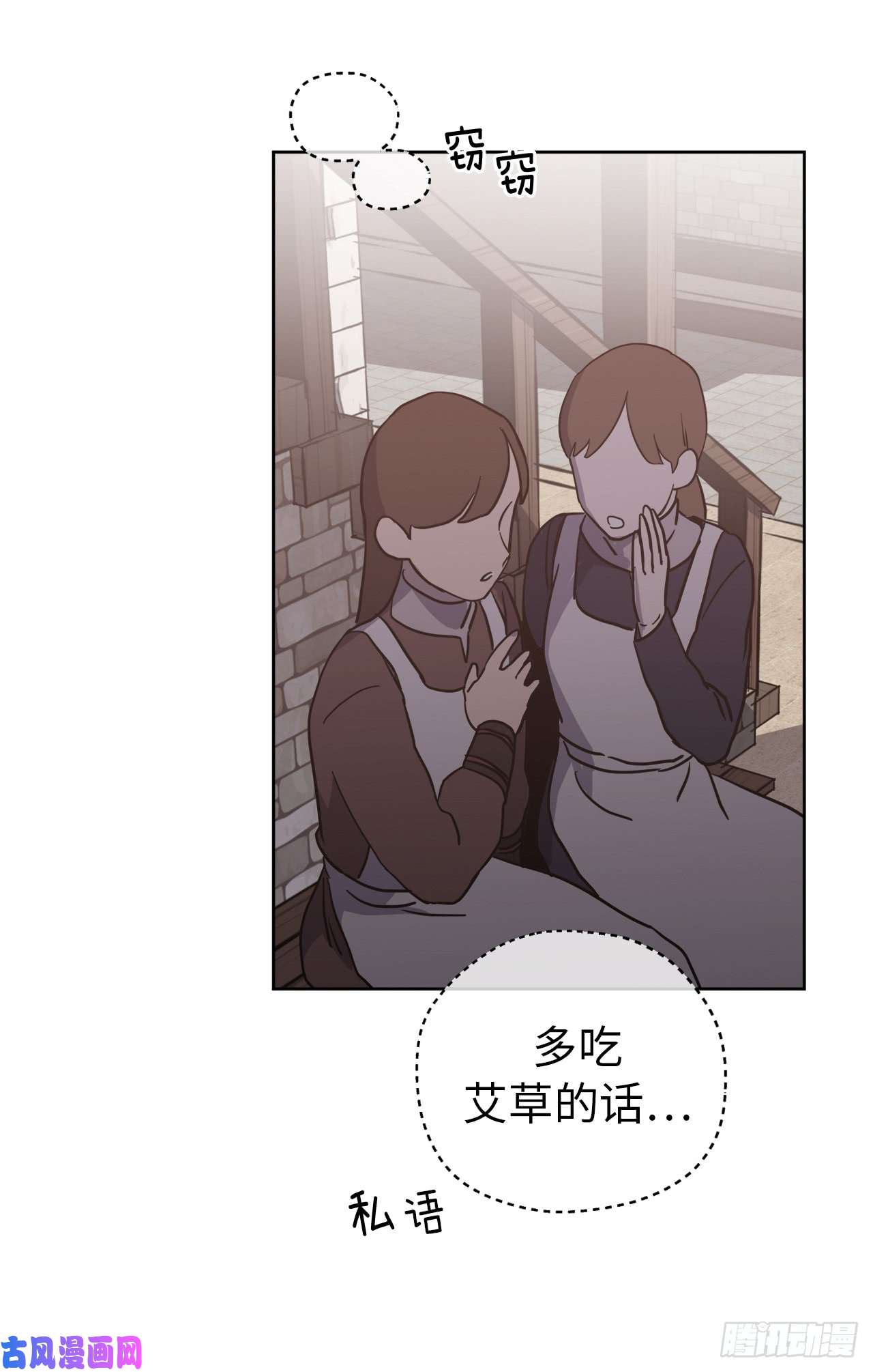 琪拉的美男图鉴57.他看上去很美味？