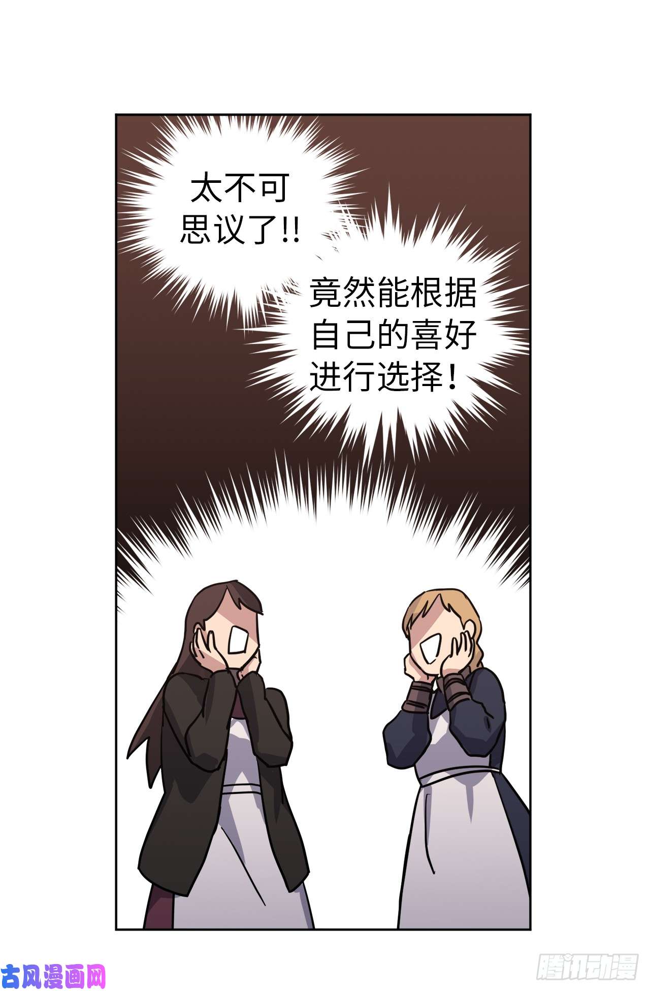 琪拉的美男图鉴57.他看上去很美味？