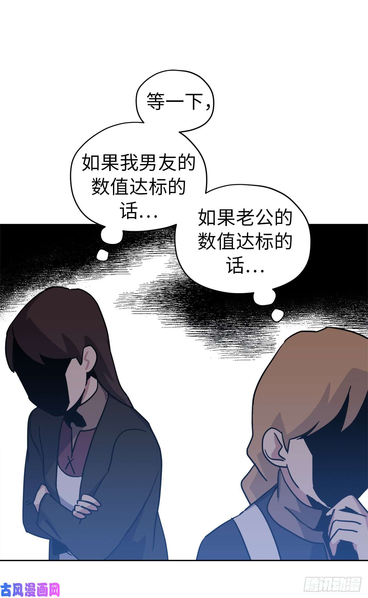 琪拉的美男图鉴57.他看上去很美味？