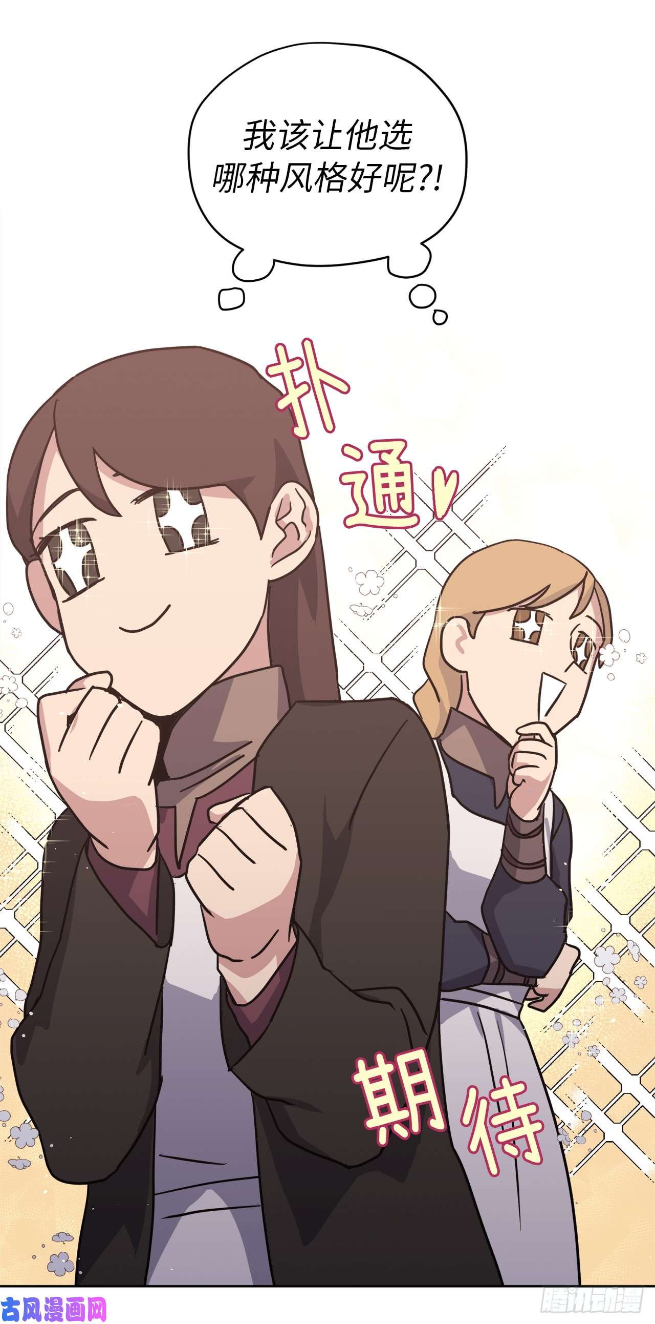 琪拉的美男图鉴57.他看上去很美味？