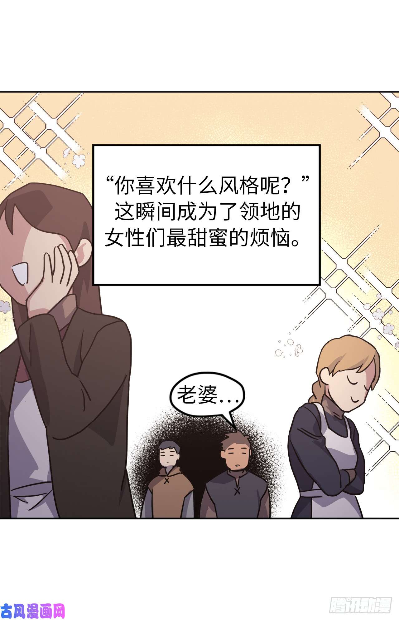 琪拉的美男图鉴57.他看上去很美味？