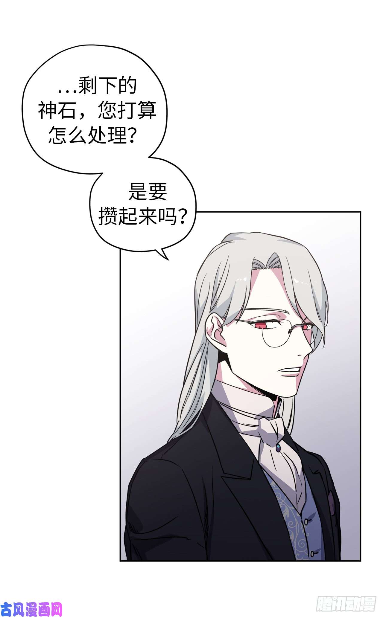 琪拉的美男图鉴58.你们又在算计什么？