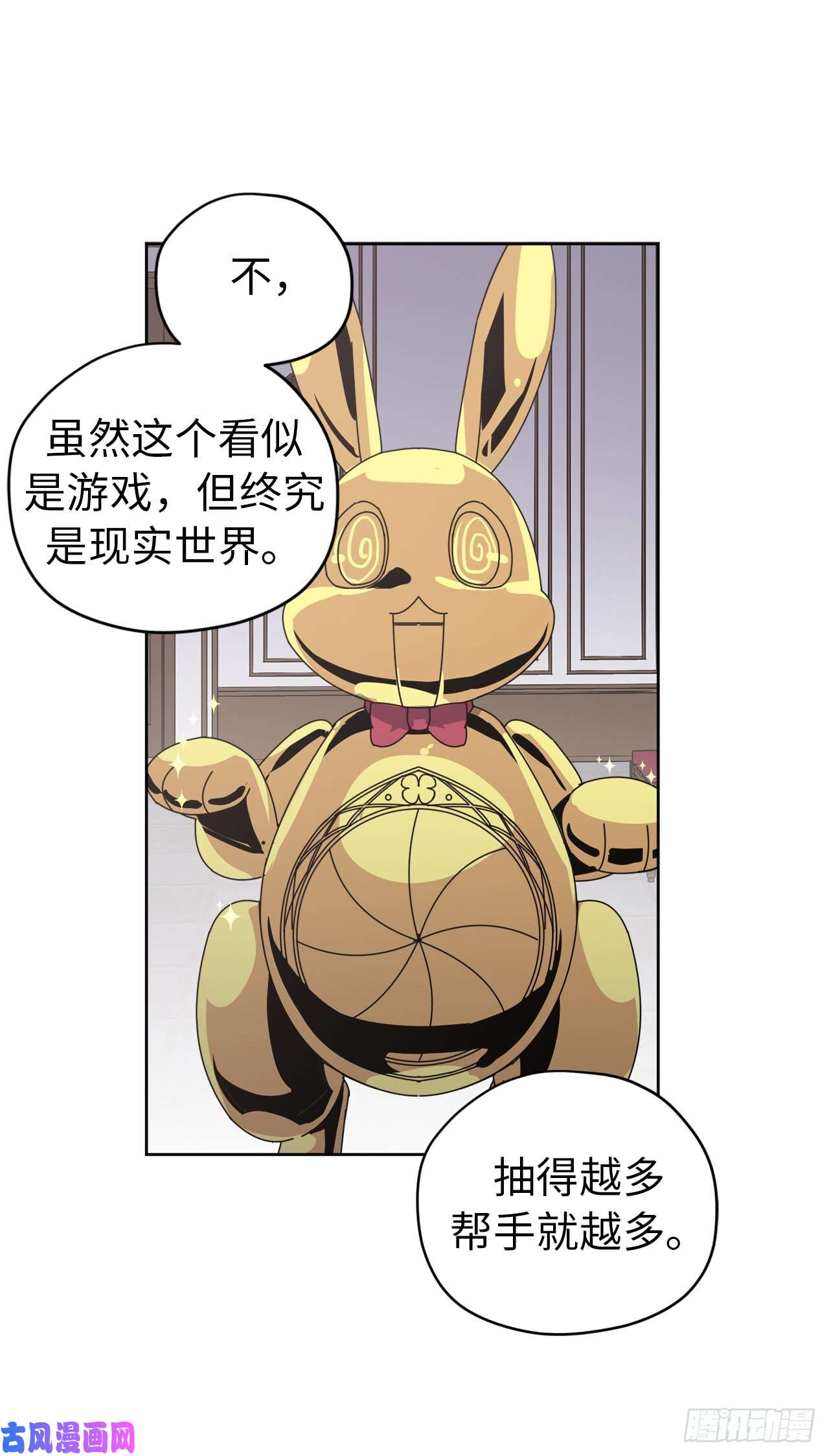 琪拉的美男图鉴58.你们又在算计什么？