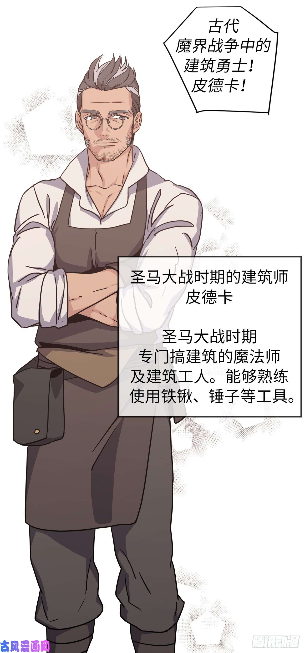 琪拉的美男图鉴58.你们又在算计什么？