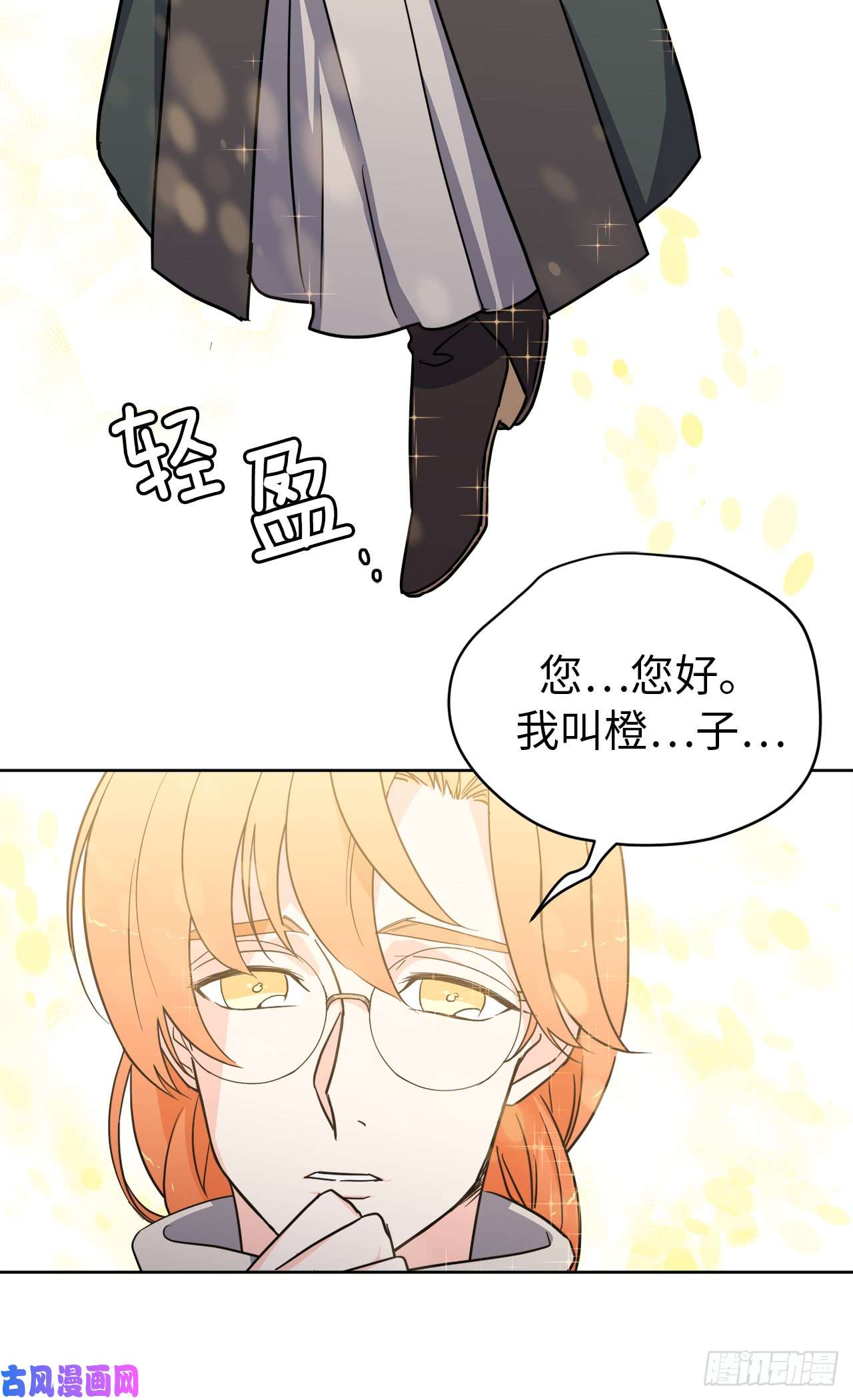 琪拉的美男图鉴58.你们又在算计什么？