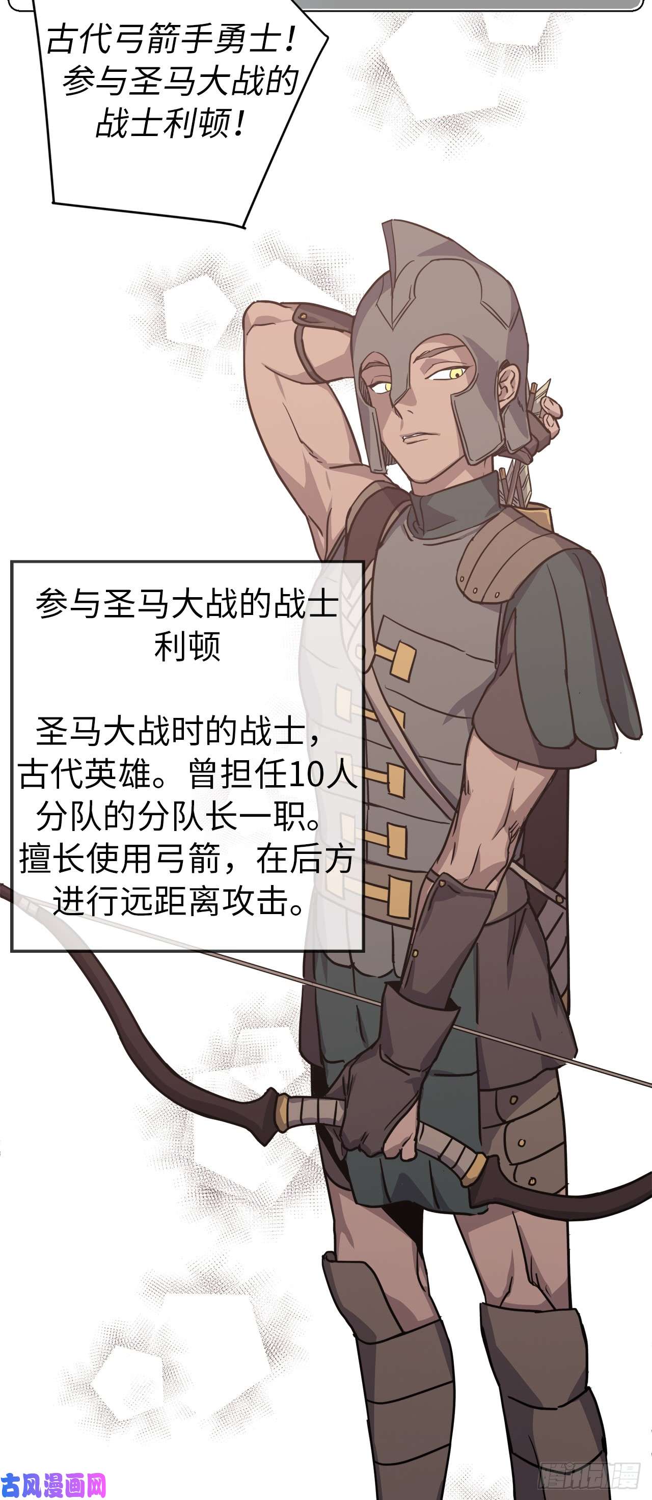 琪拉的美男图鉴58.你们又在算计什么？