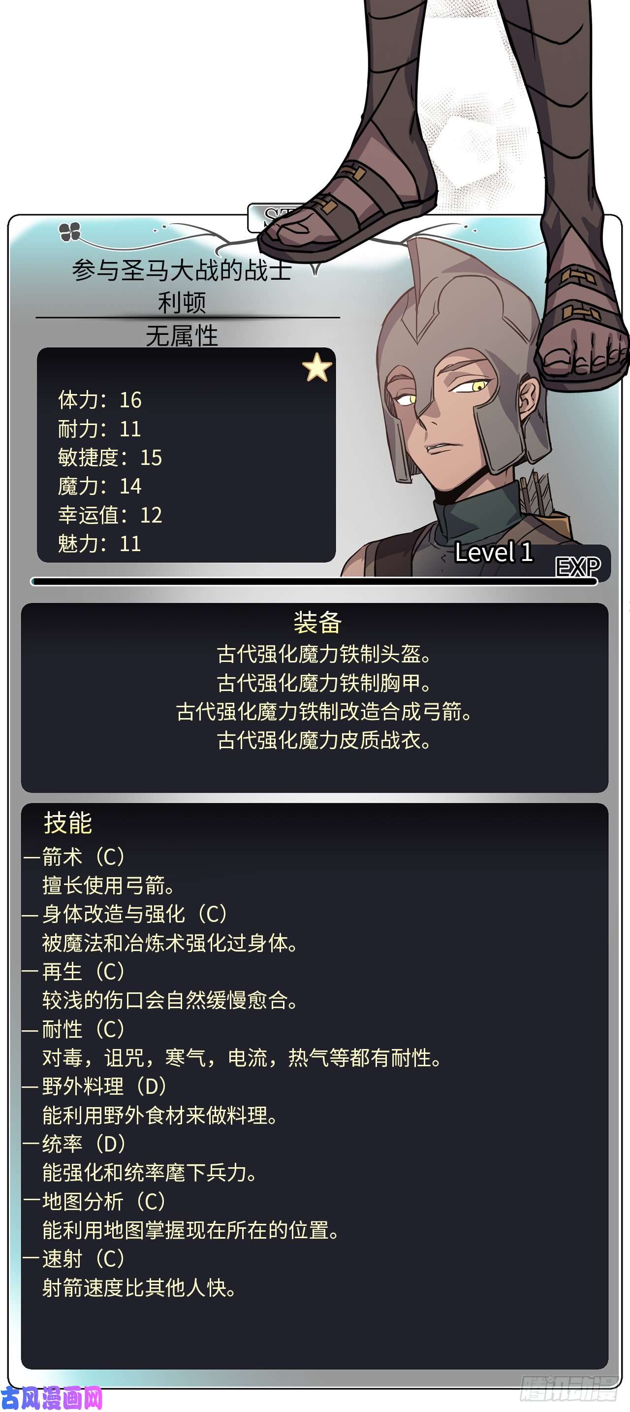 琪拉的美男图鉴58.你们又在算计什么？