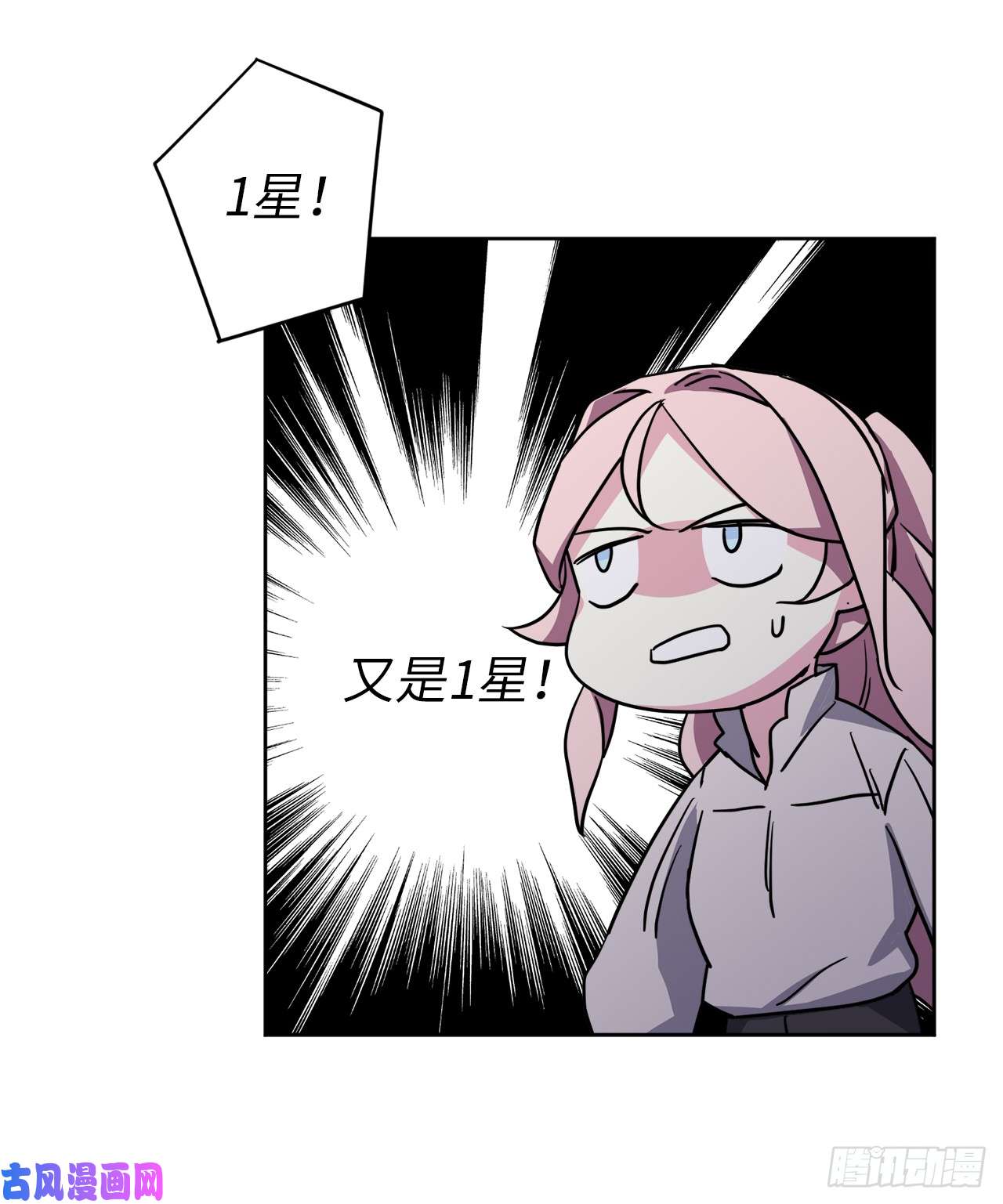 琪拉的美男图鉴58.你们又在算计什么？