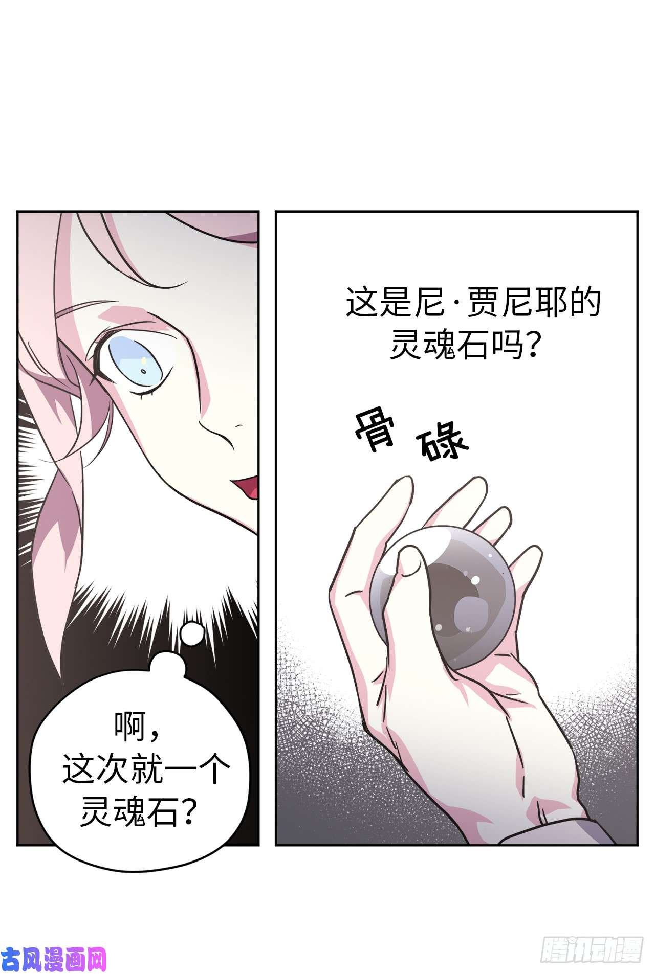 琪拉的美男图鉴58.你们又在算计什么？