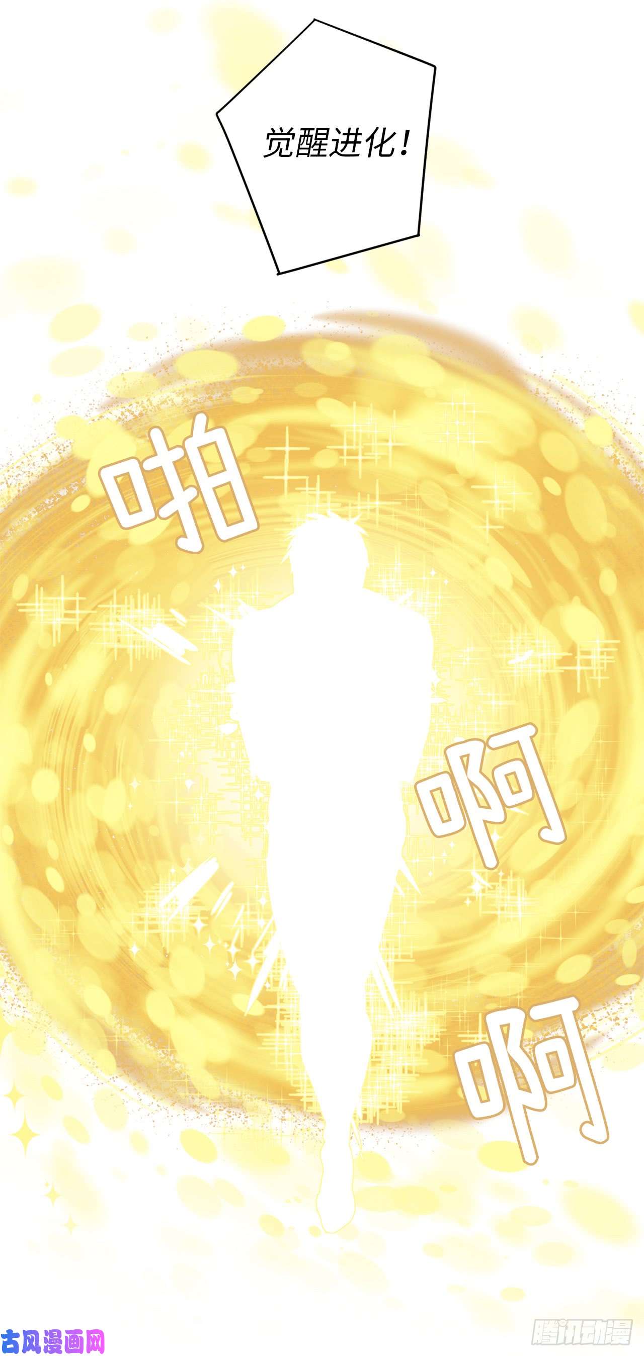 琪拉的美男图鉴58.你们又在算计什么？