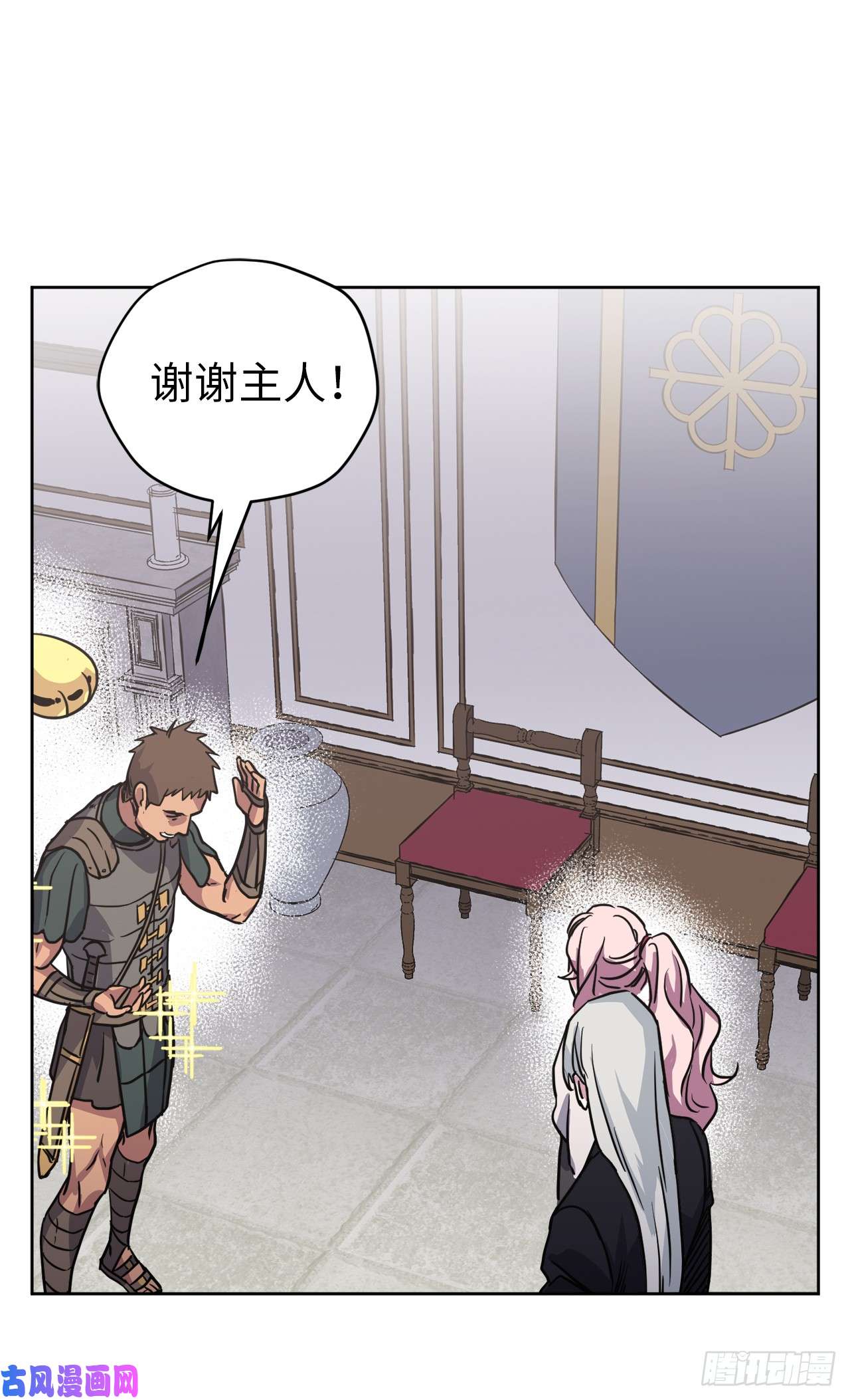 琪拉的美男图鉴58.你们又在算计什么？