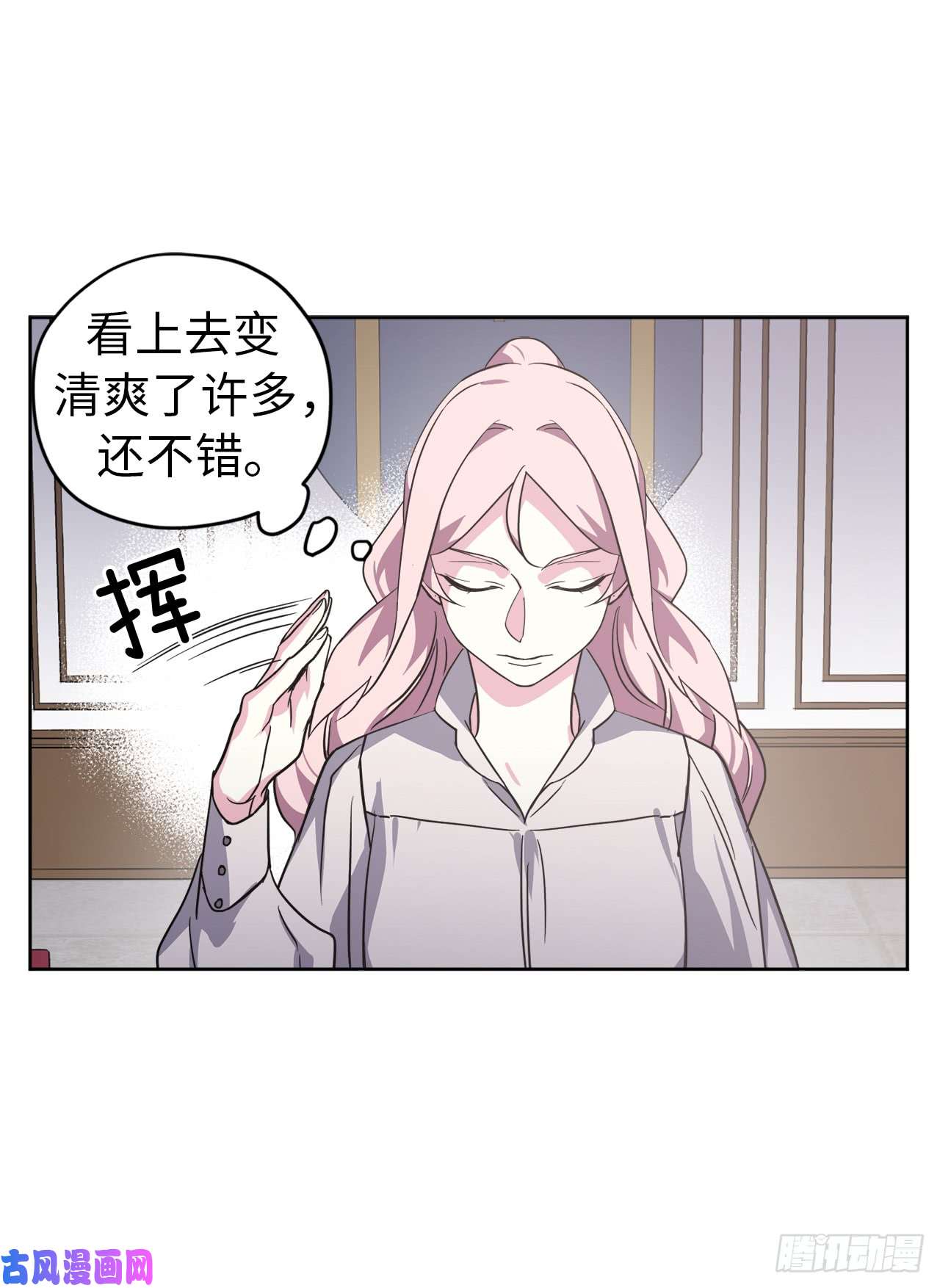 琪拉的美男图鉴58.你们又在算计什么？