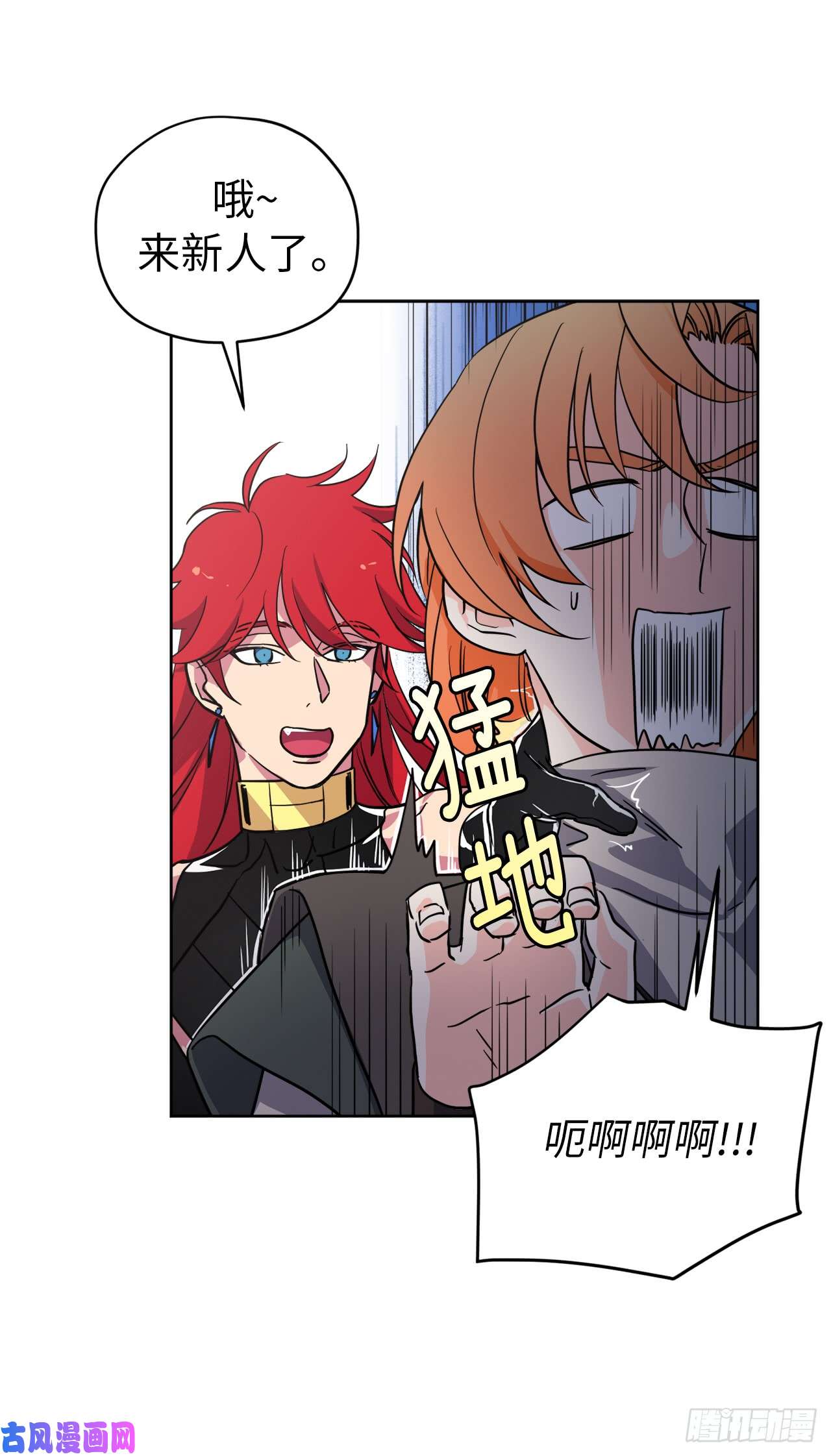 琪拉的美男图鉴58.你们又在算计什么？