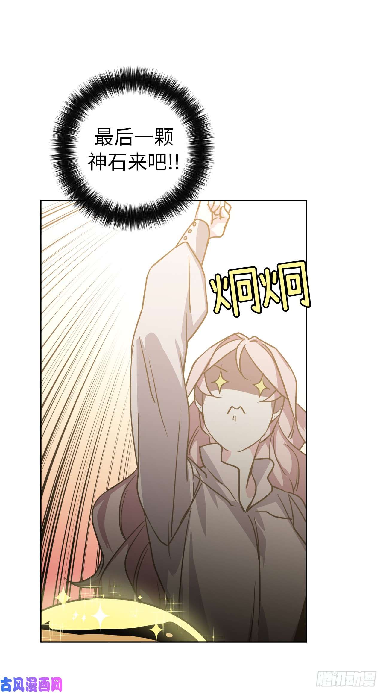 琪拉的美男图鉴58.你们又在算计什么？