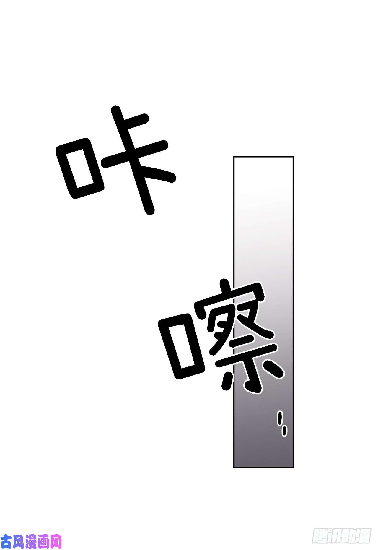 琪拉的美男图鉴58.你们又在算计什么？