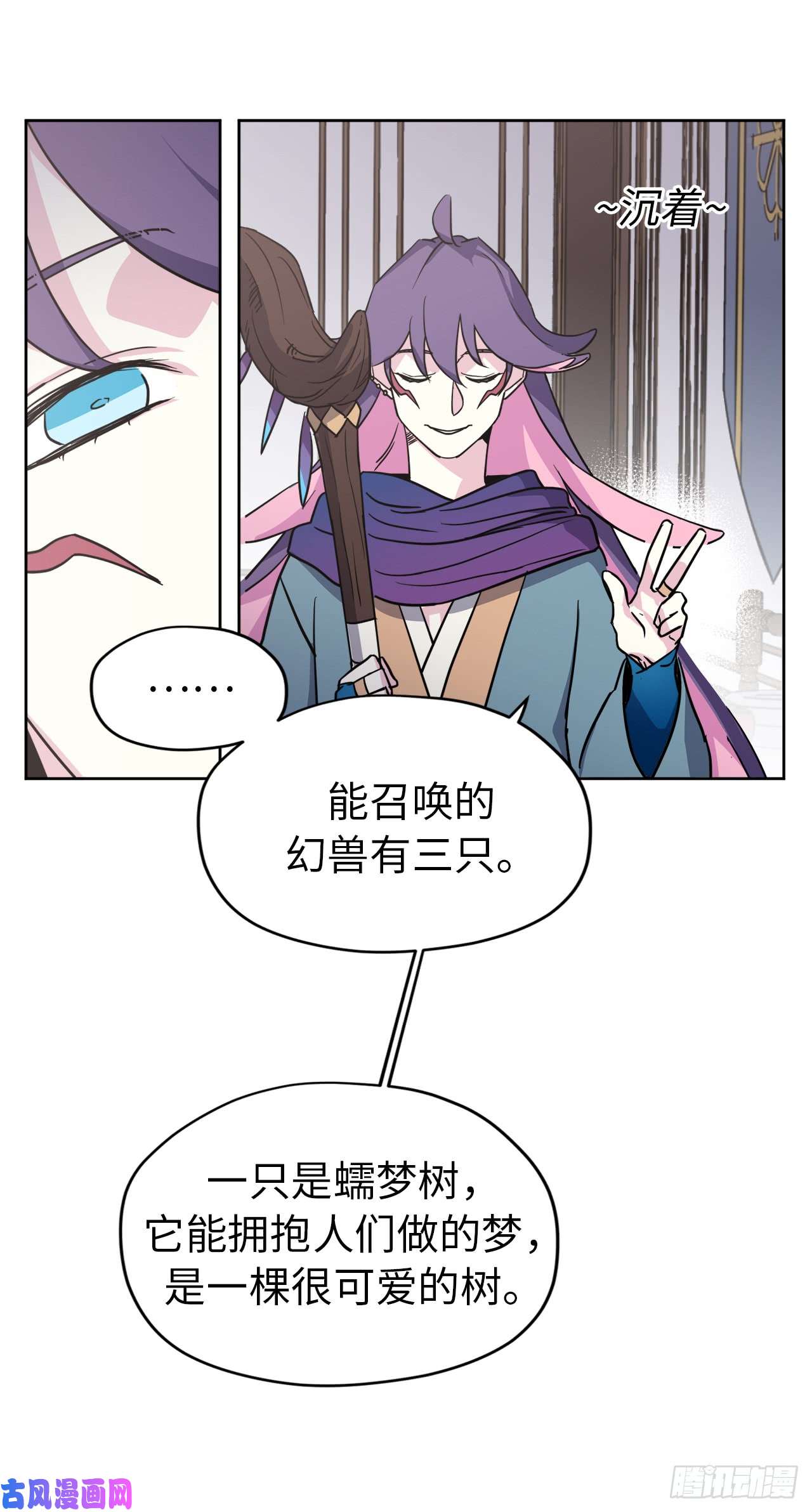 琪拉的美男图鉴58.你们又在算计什么？