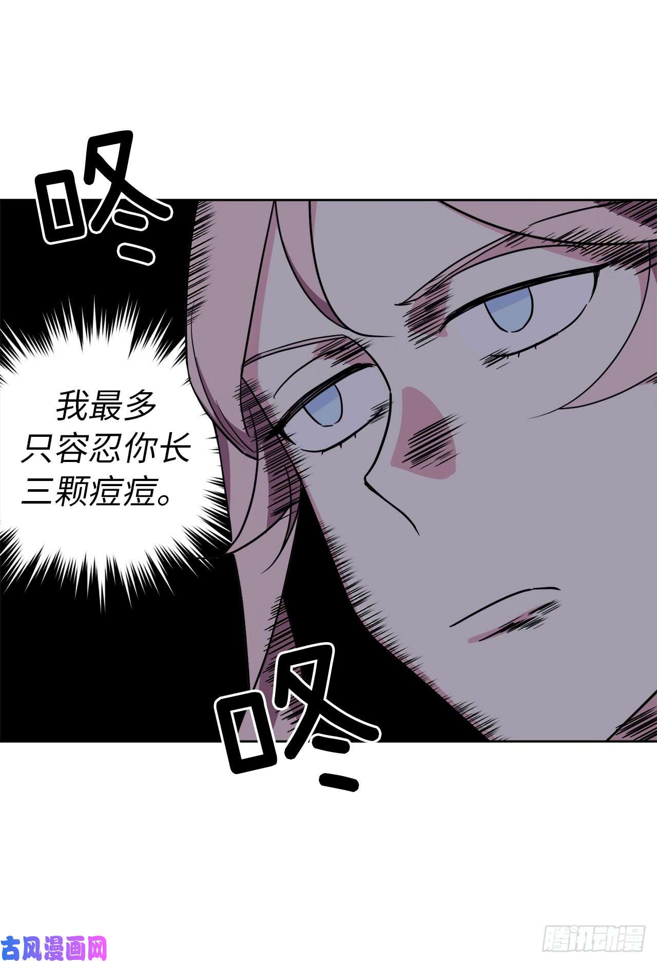 琪拉的美男图鉴58.你们又在算计什么？