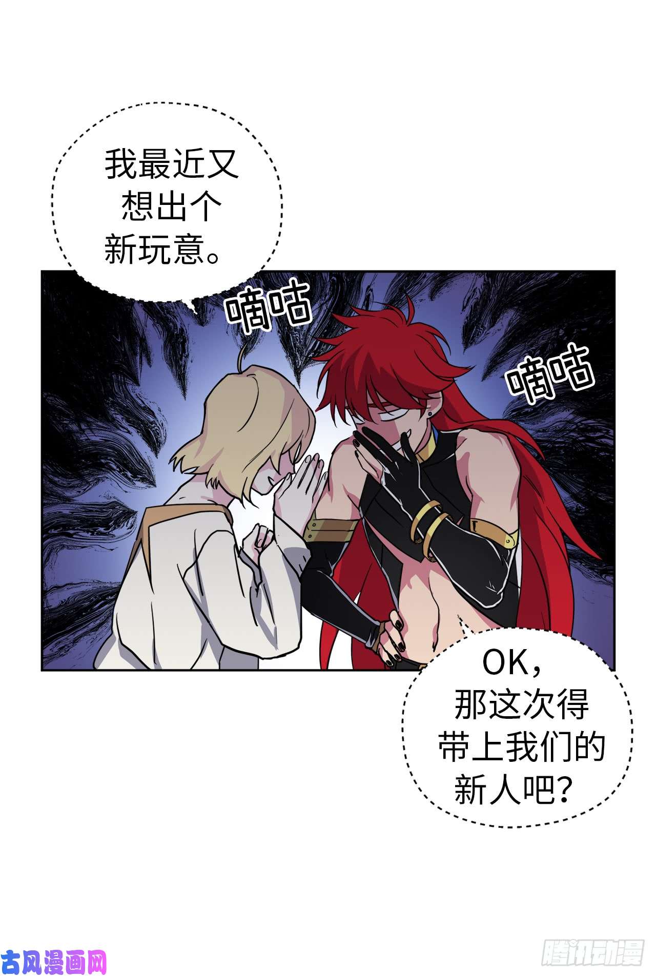 琪拉的美男图鉴58.你们又在算计什么？