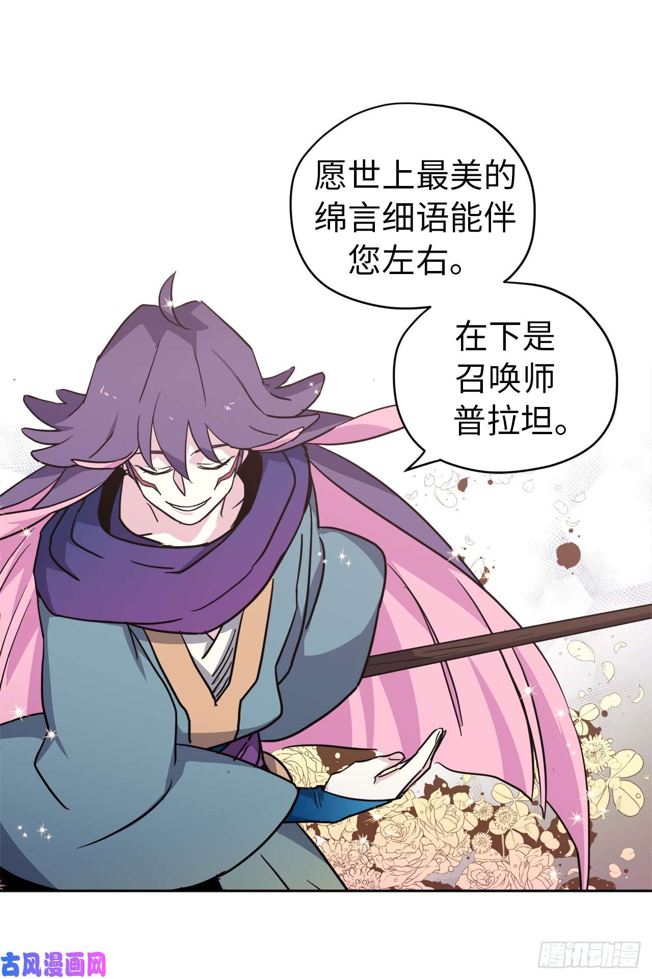 琪拉的美男图鉴59.各种特殊技能