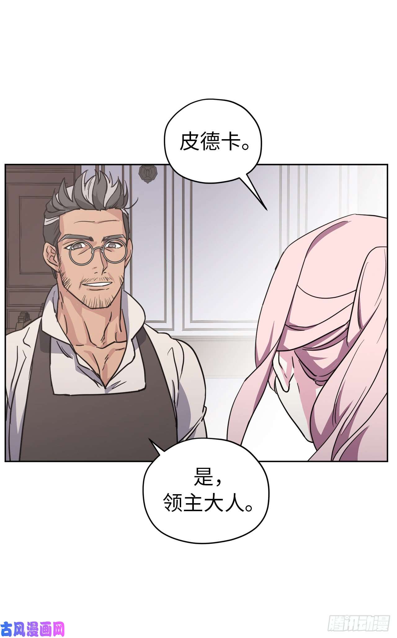 琪拉的美男图鉴59.各种特殊技能