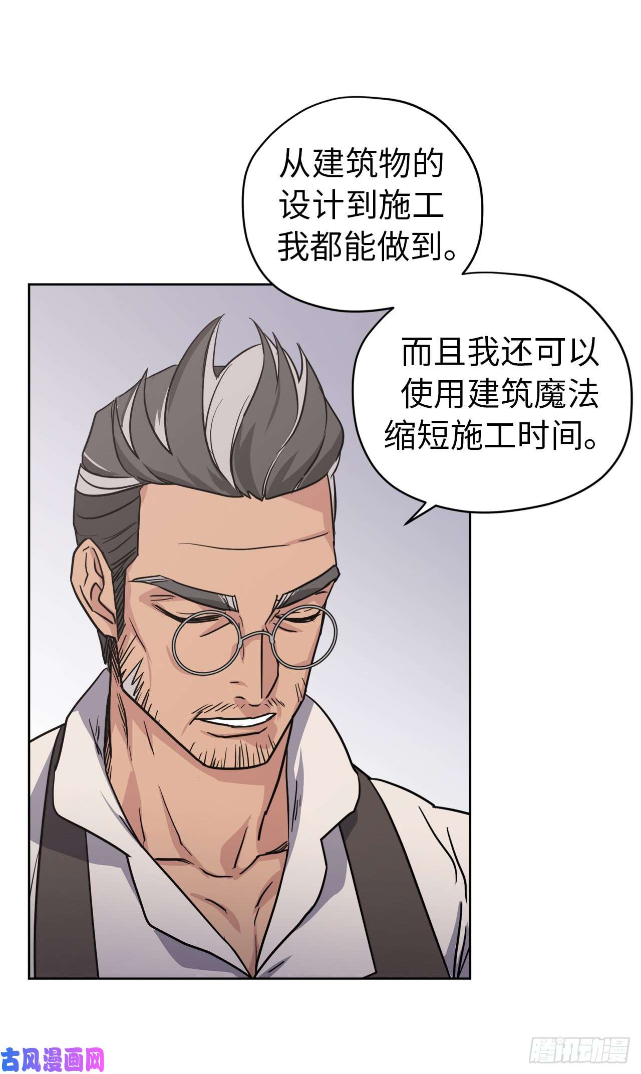 琪拉的美男图鉴59.各种特殊技能