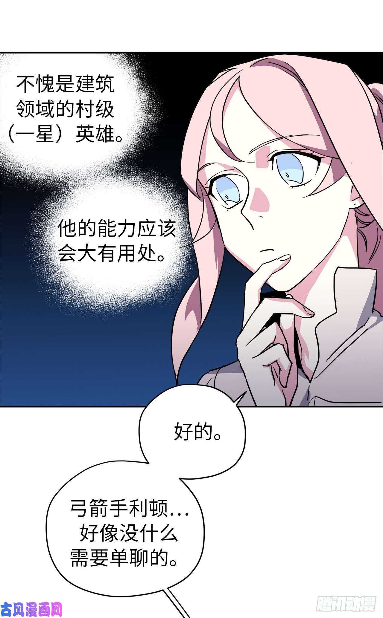 琪拉的美男图鉴59.各种特殊技能