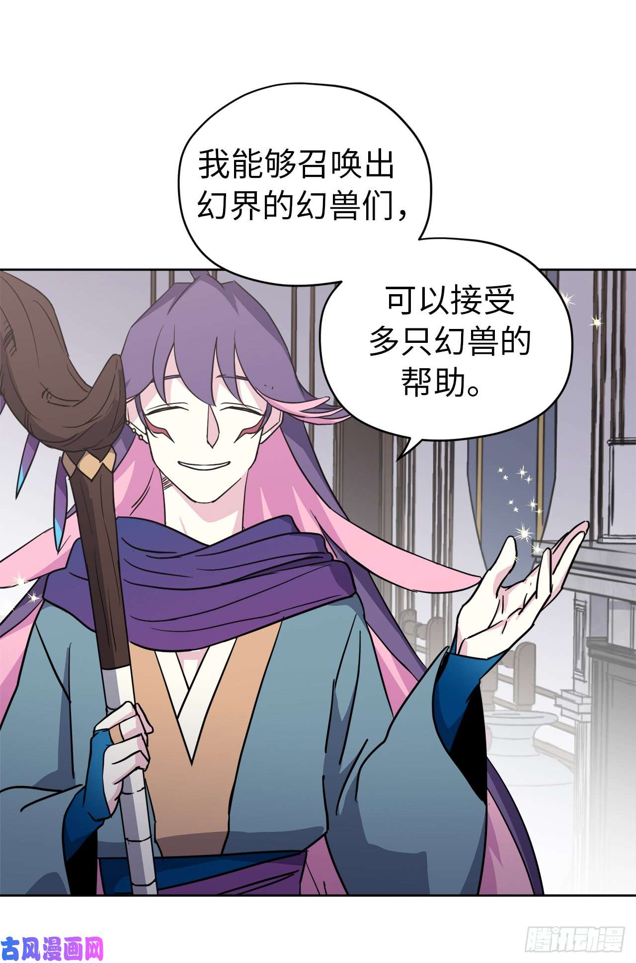 琪拉的美男图鉴59.各种特殊技能