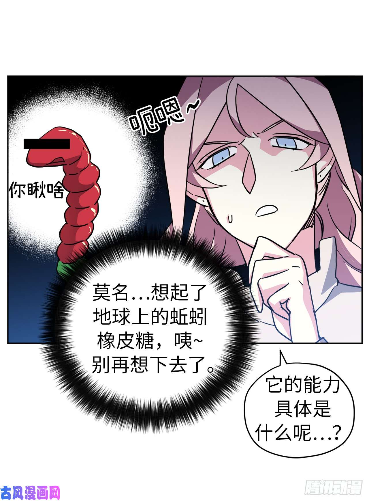 琪拉的美男图鉴59.各种特殊技能