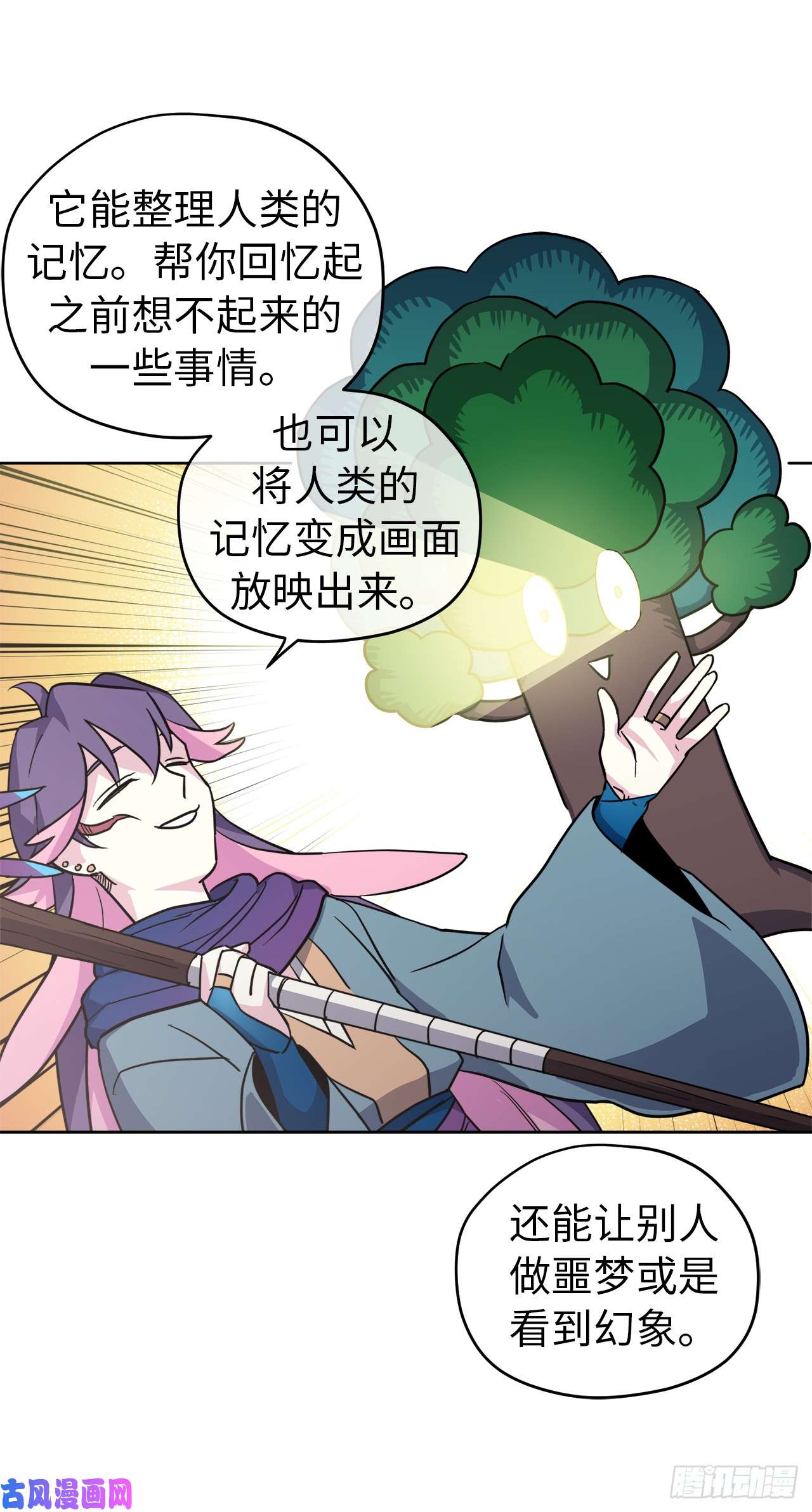 琪拉的美男图鉴59.各种特殊技能