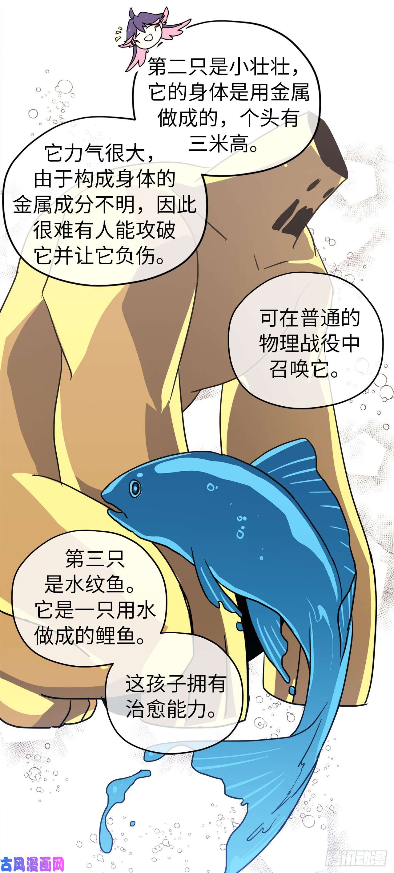 琪拉的美男图鉴59.各种特殊技能