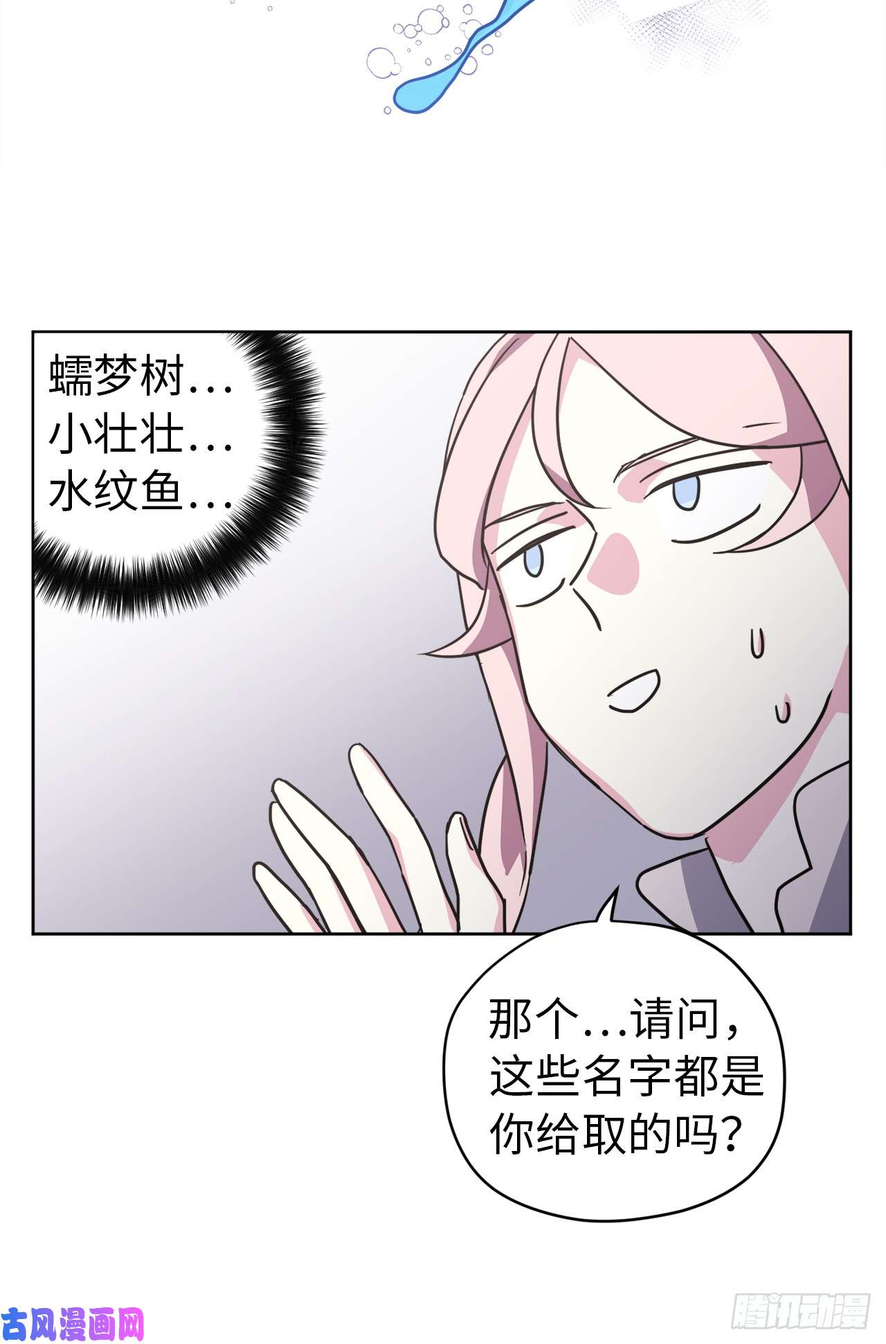 琪拉的美男图鉴59.各种特殊技能