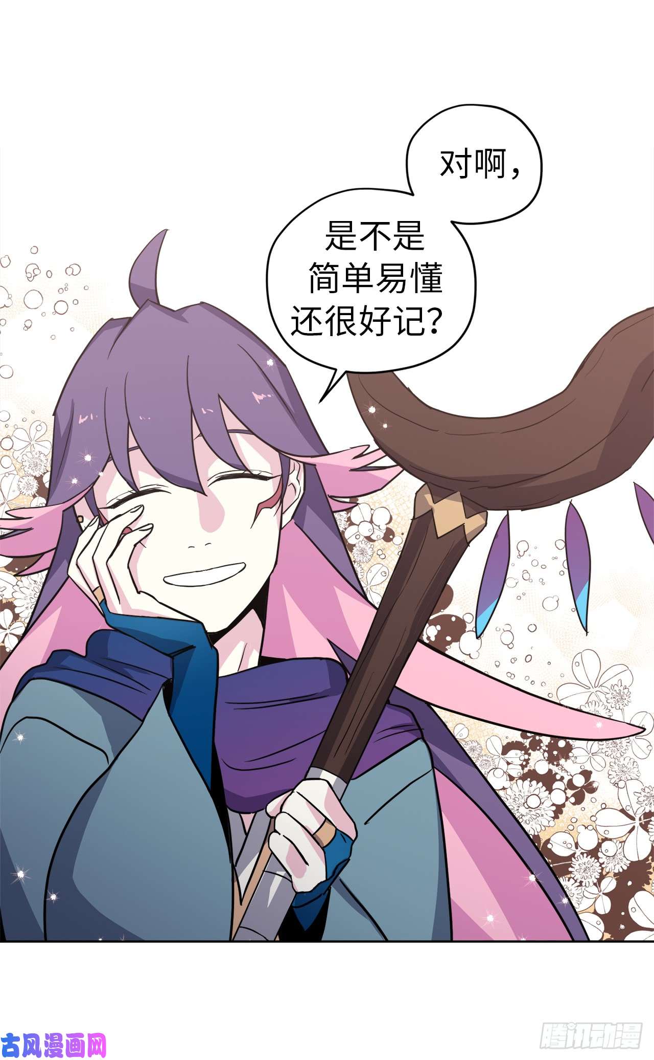 琪拉的美男图鉴59.各种特殊技能