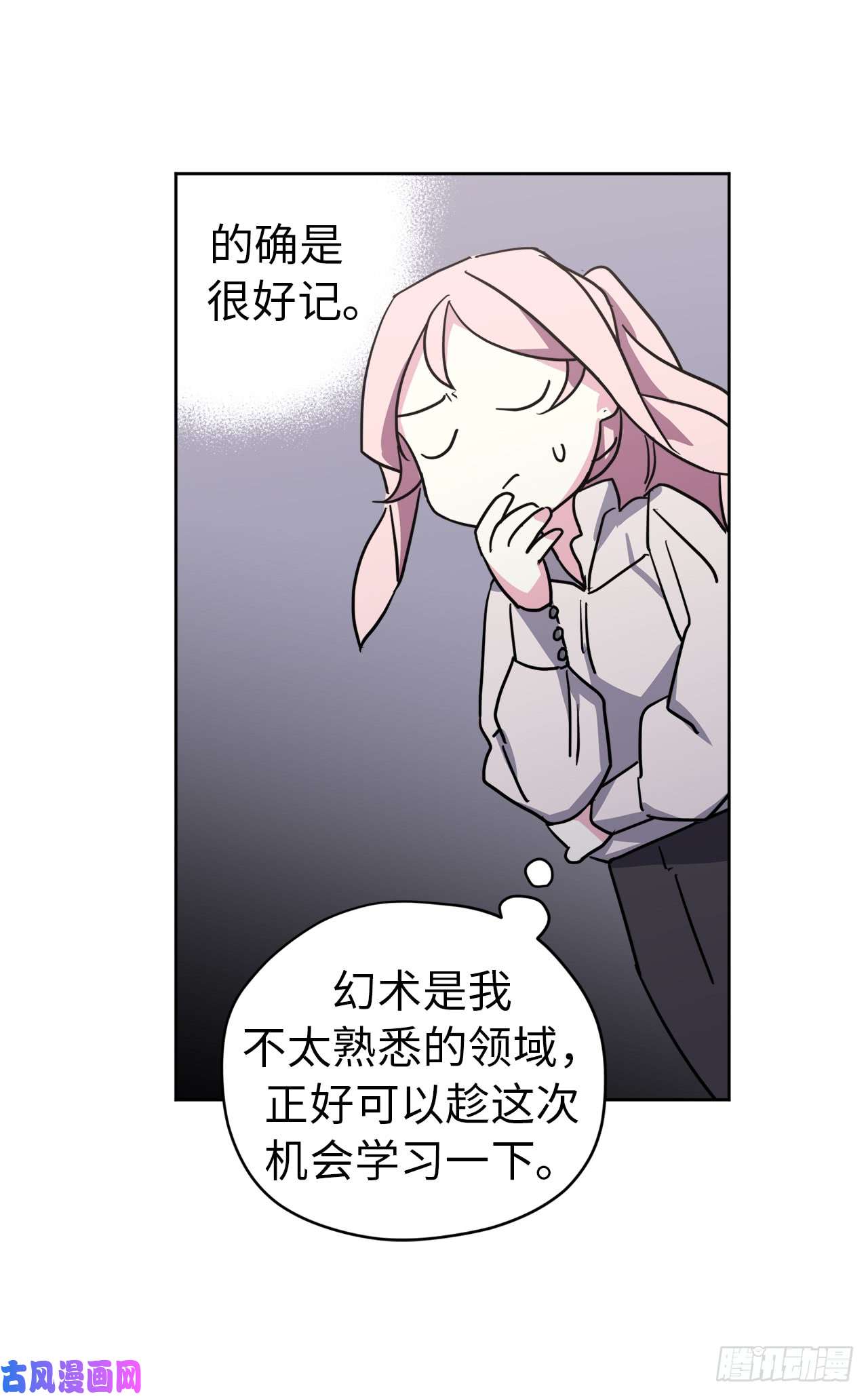 琪拉的美男图鉴59.各种特殊技能