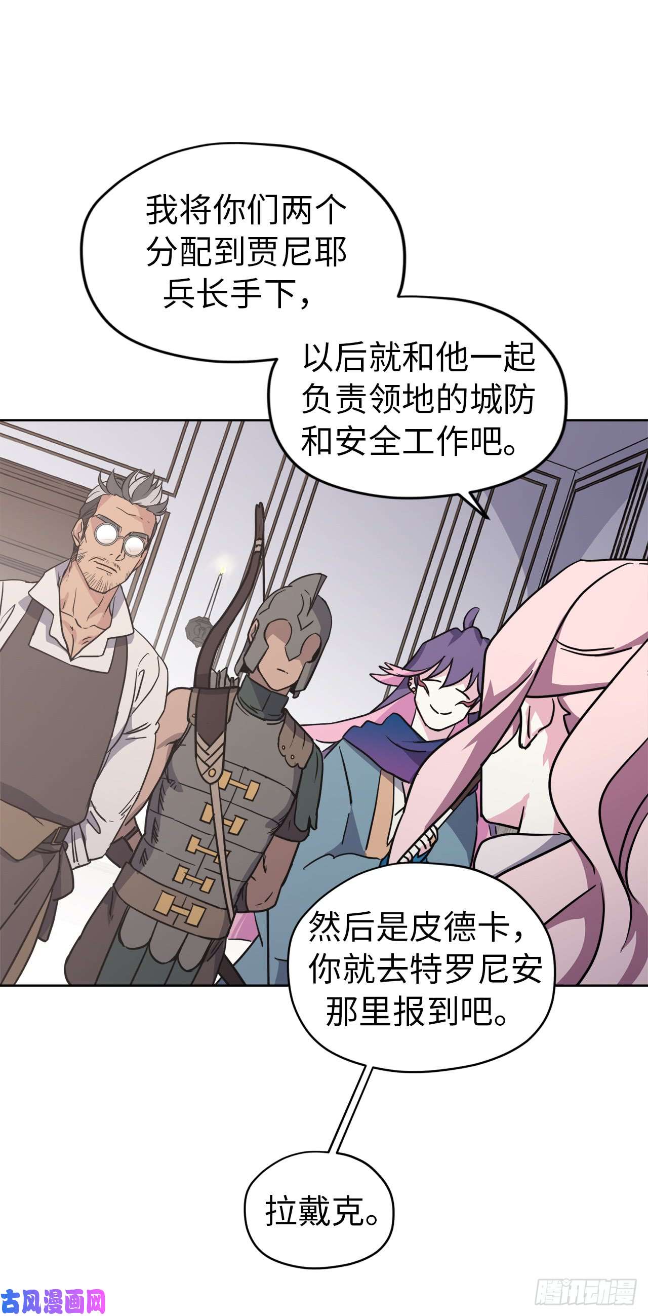 琪拉的美男图鉴59.各种特殊技能